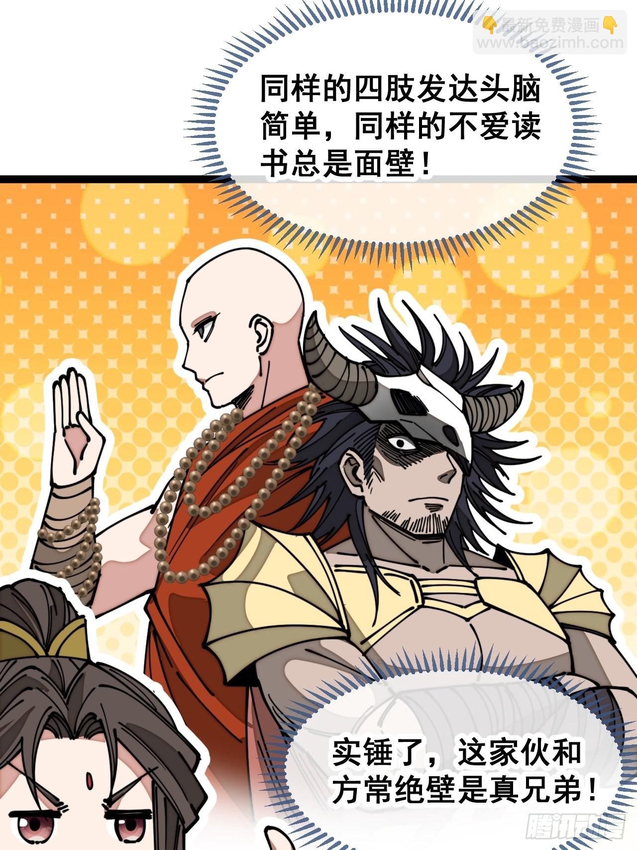 第一百一十九话：大威天龙-第121话