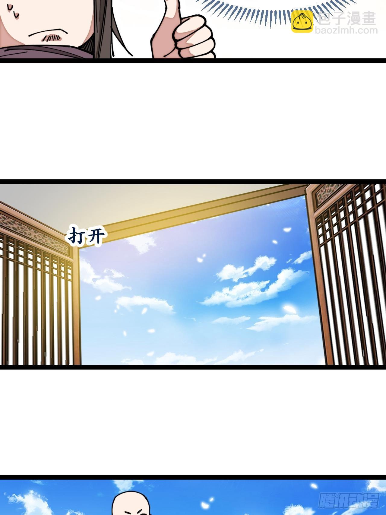 第一百一十九话：大威天龙-第121话