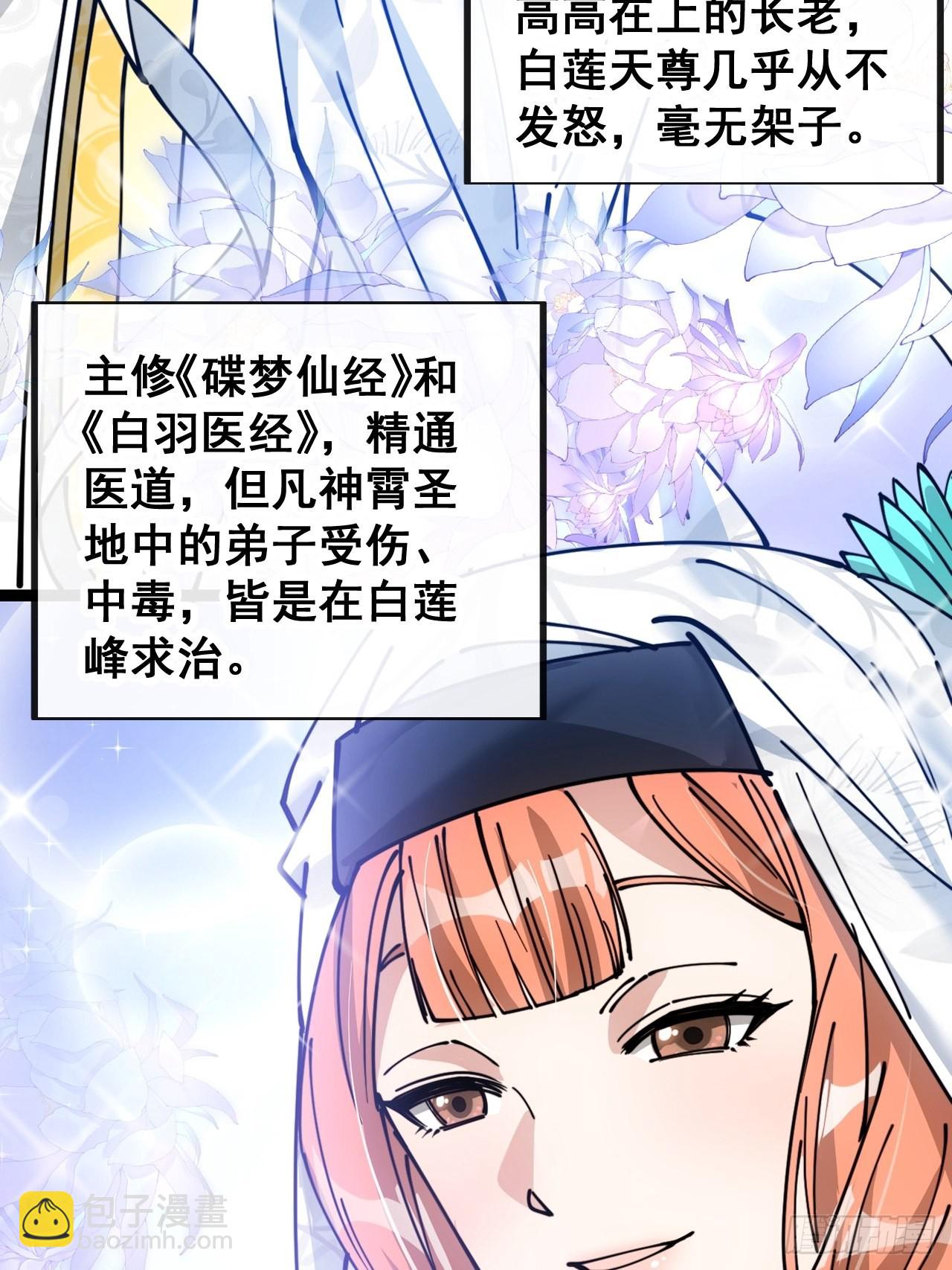 第一百一十九话：大威天龙-第121话