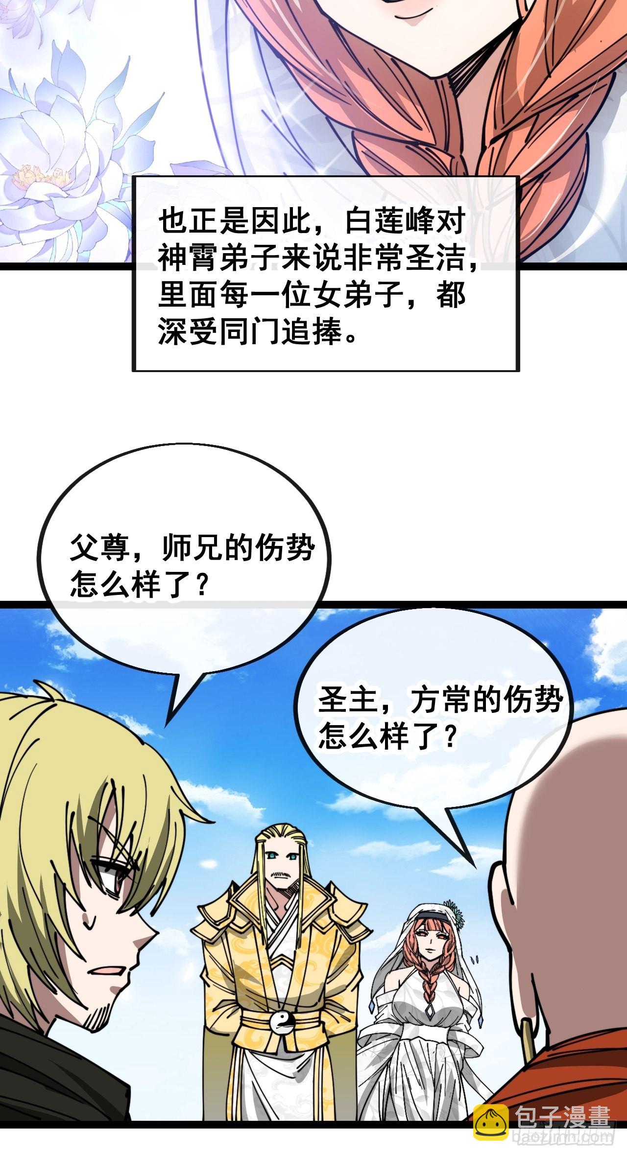 第一百一十九话：大威天龙-第121话