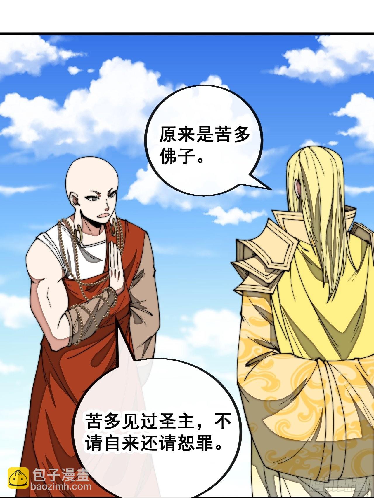 第一百一十九话：大威天龙-第121话