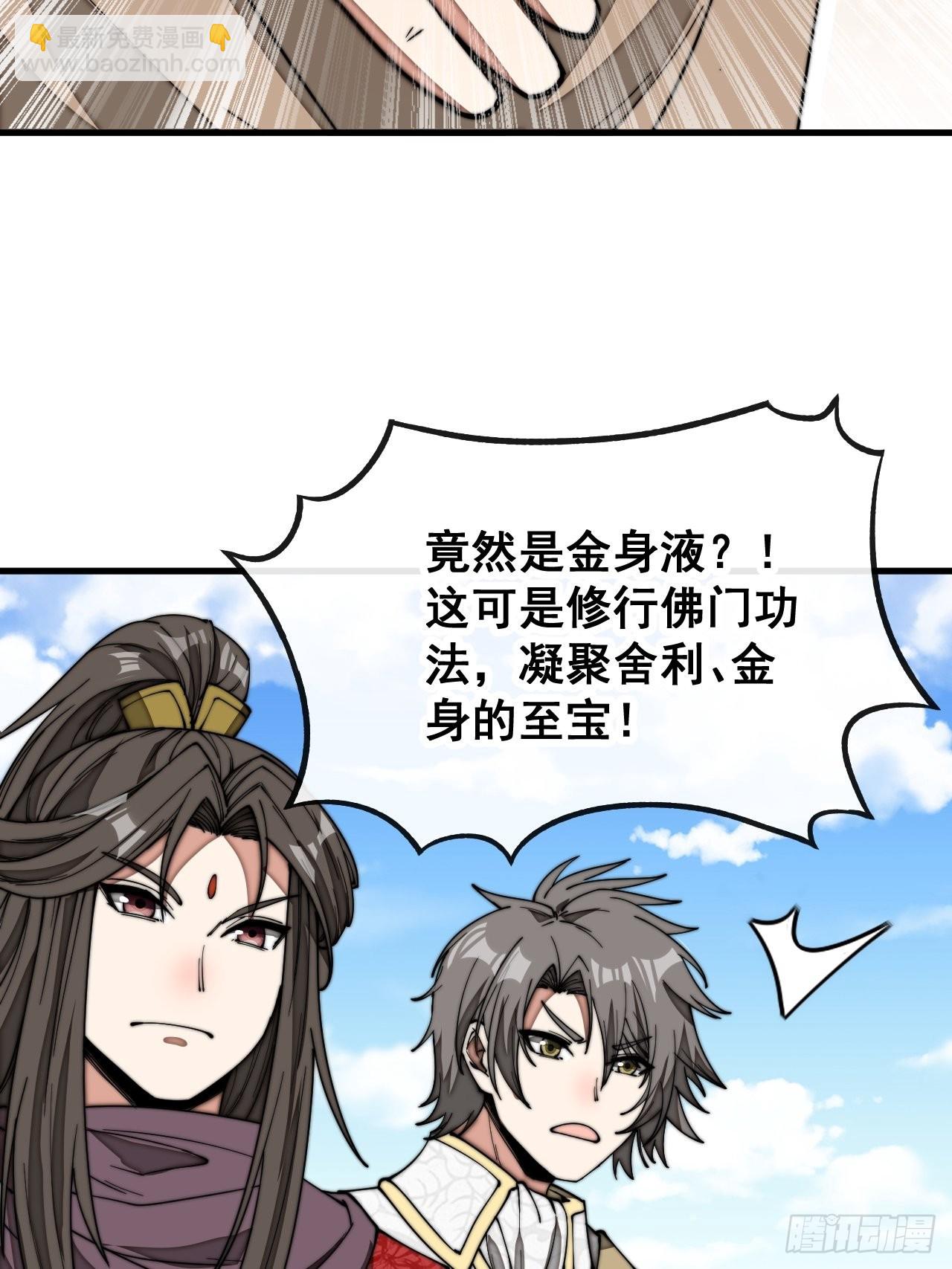 第一百一十九话：大威天龙-第121话