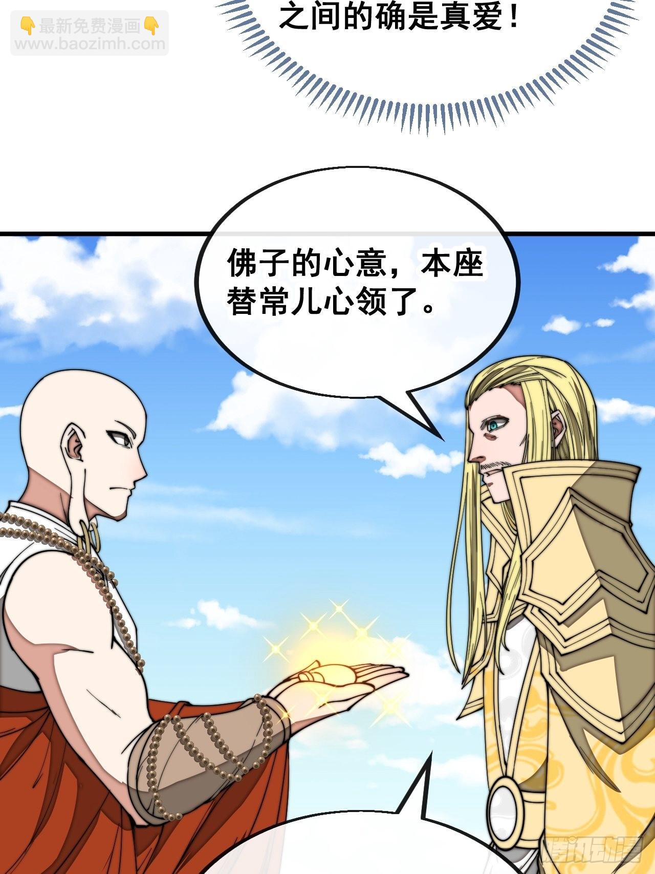 第一百一十九话：大威天龙-第121话