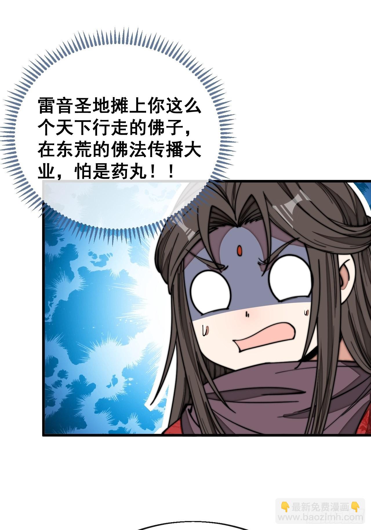 第一百一十九话：大威天龙-第121话