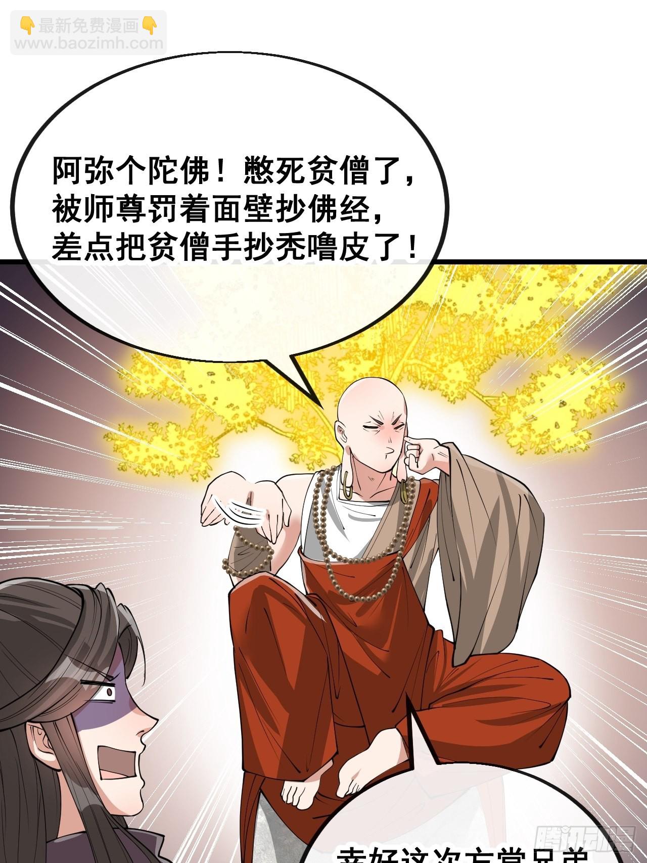 第一百一十九话：大威天龙-第121话