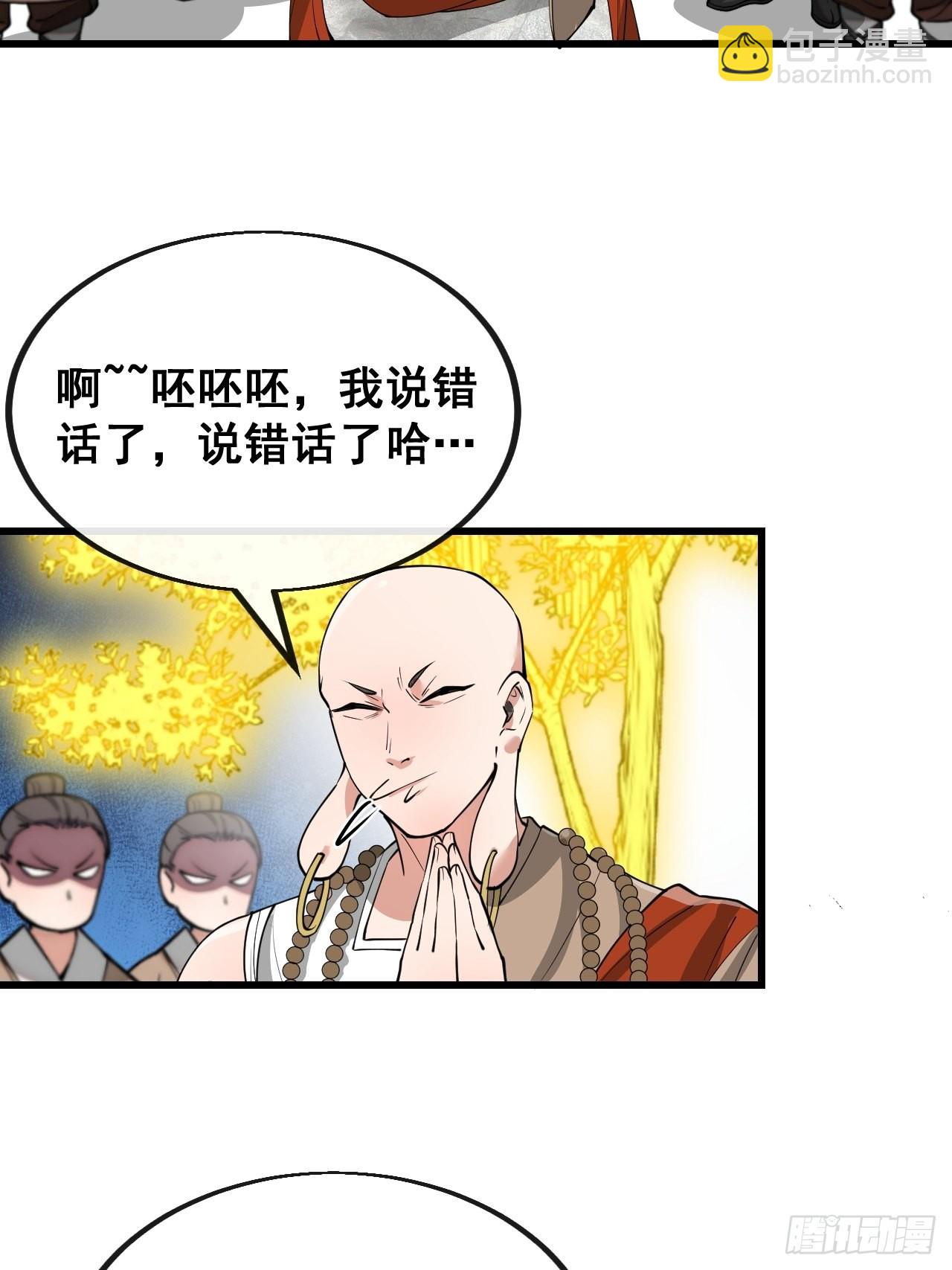 第一百一十九话：大威天龙-第121话