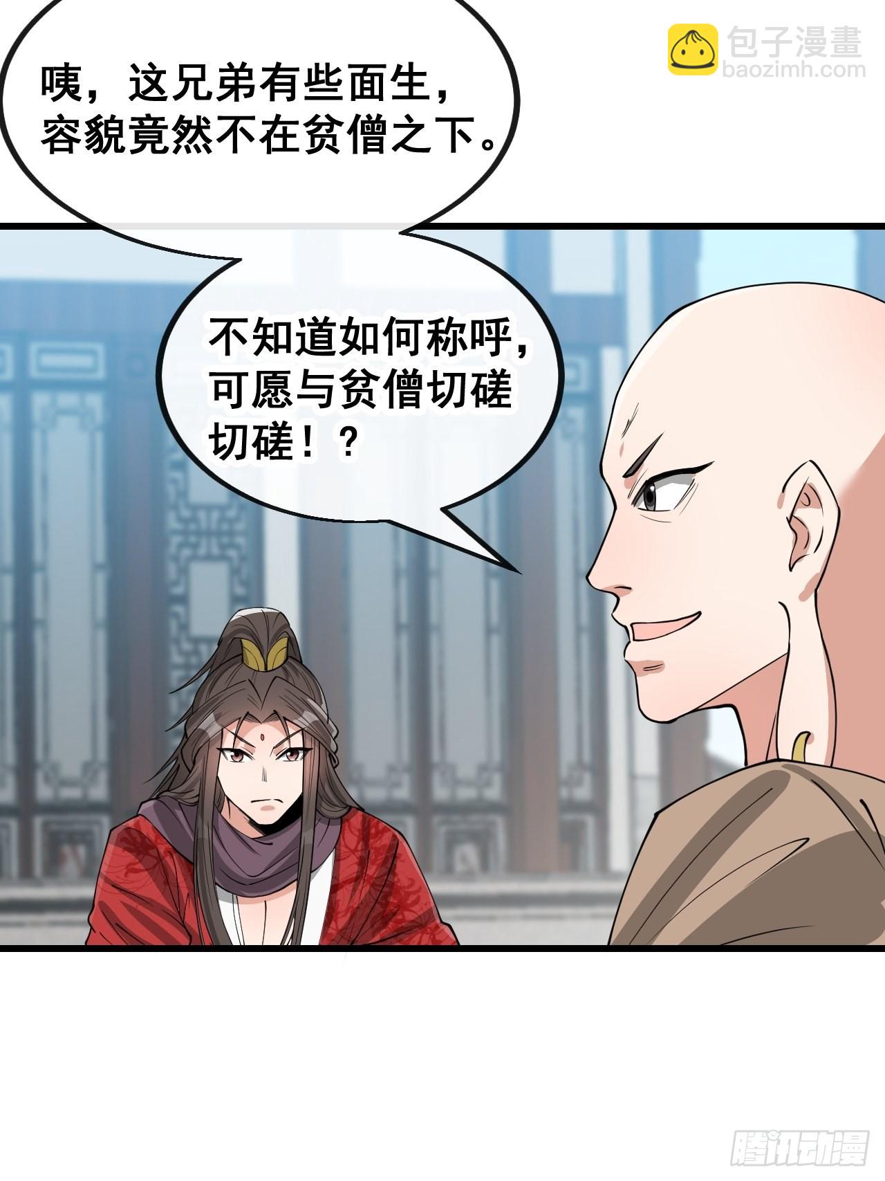 第一百一十九话：大威天龙-第121话