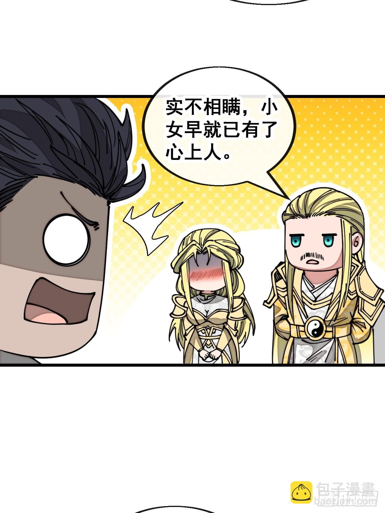 第一百二十一话：圣子对决！(1/2)-第123话