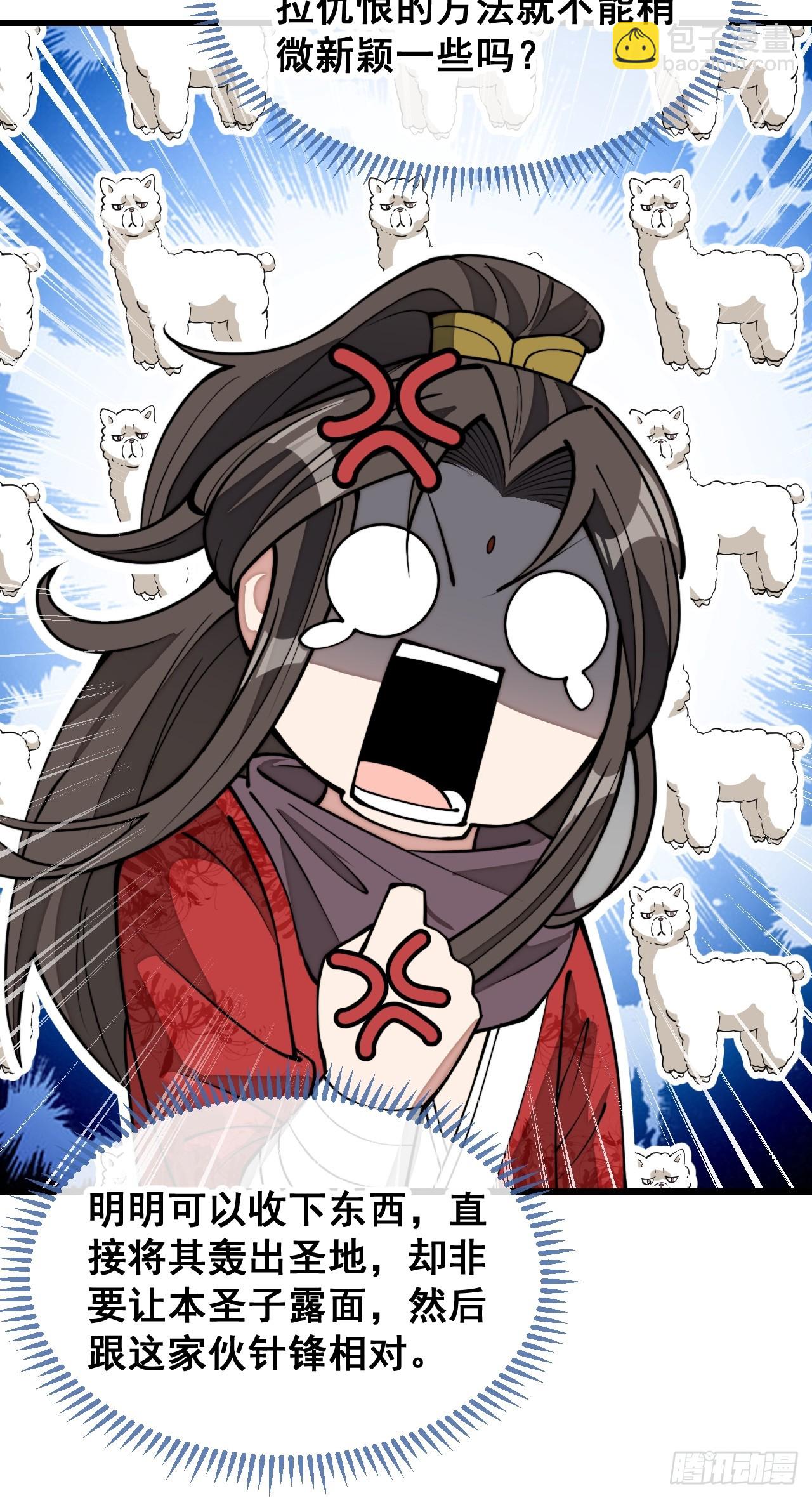 第一百二十一话：圣子对决！(1/2)-第123话