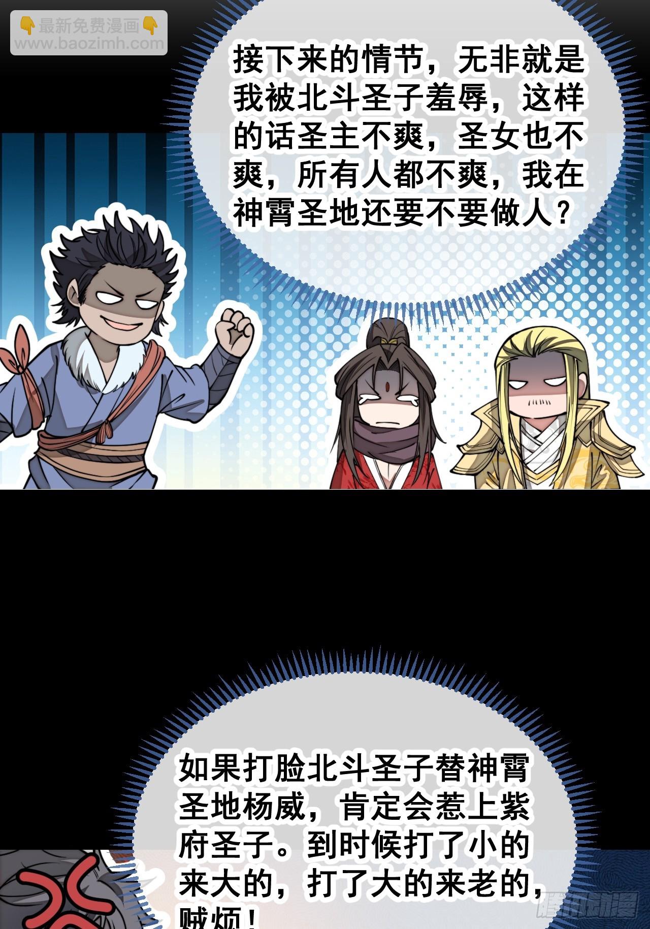第一百二十一话：圣子对决！(1/2)-第123话