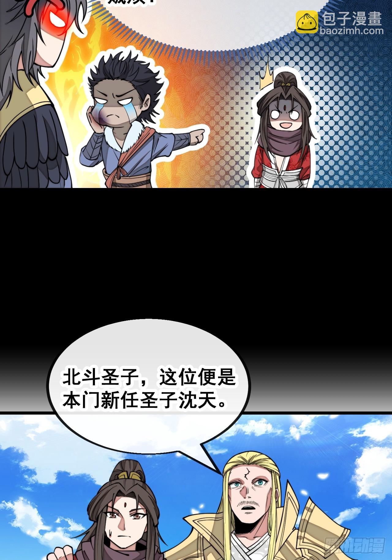 第一百二十一话：圣子对决！(1/2)-第123话