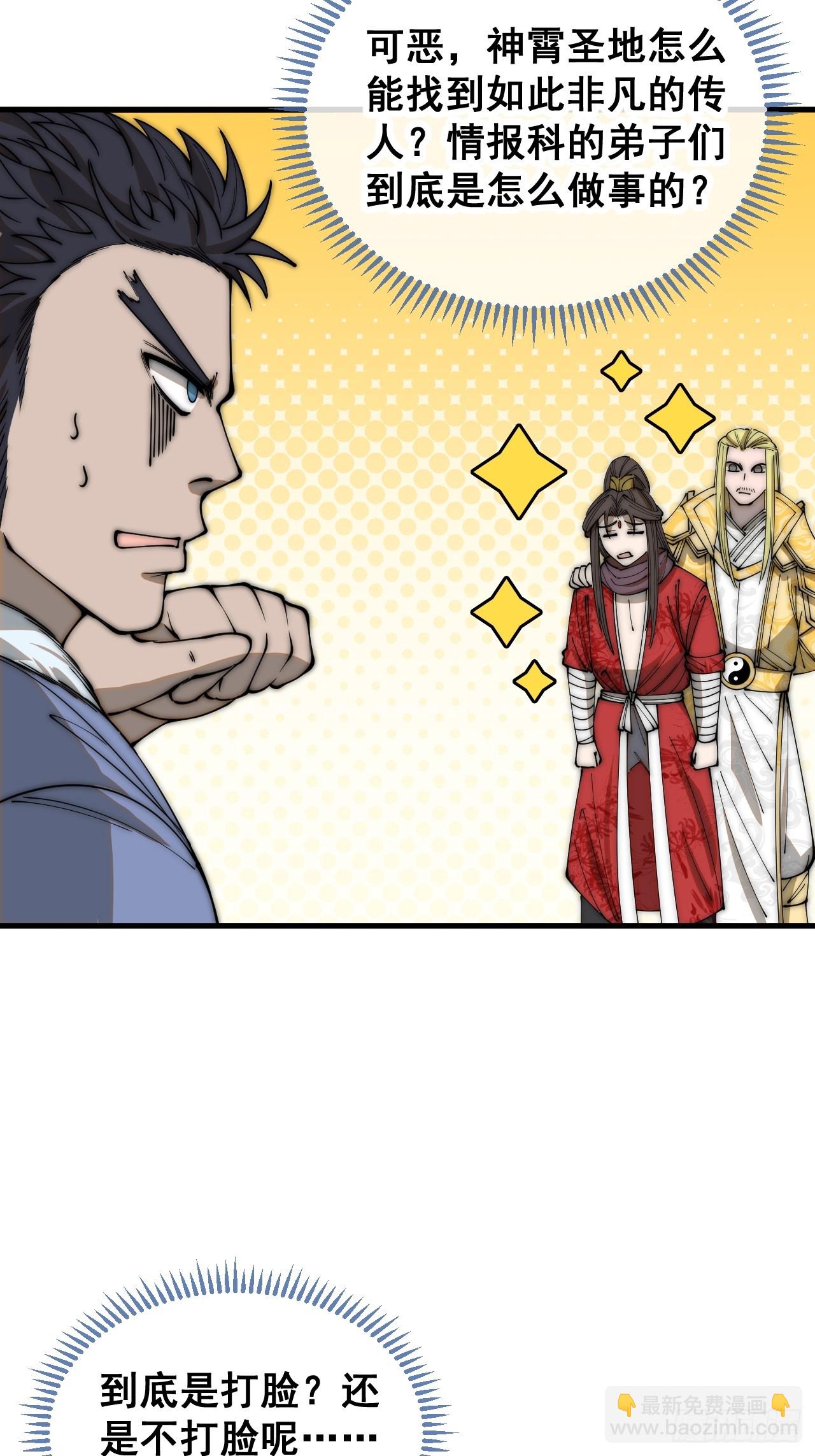 第一百二十一话：圣子对决！(1/2)-第123话