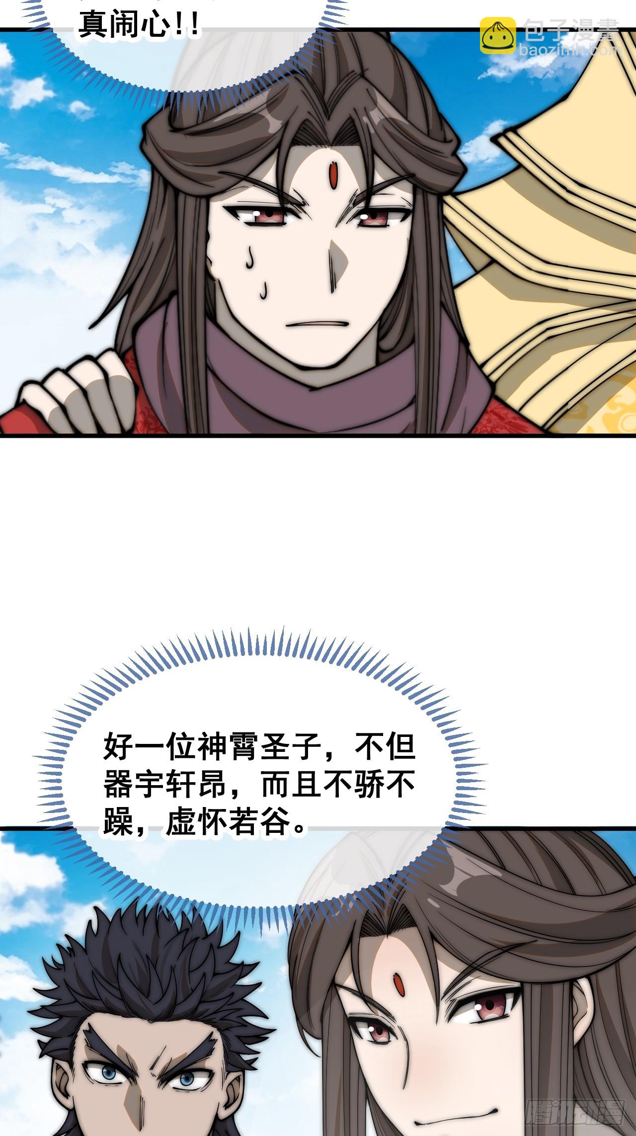 第一百二十一话：圣子对决！(1/2)-第123话