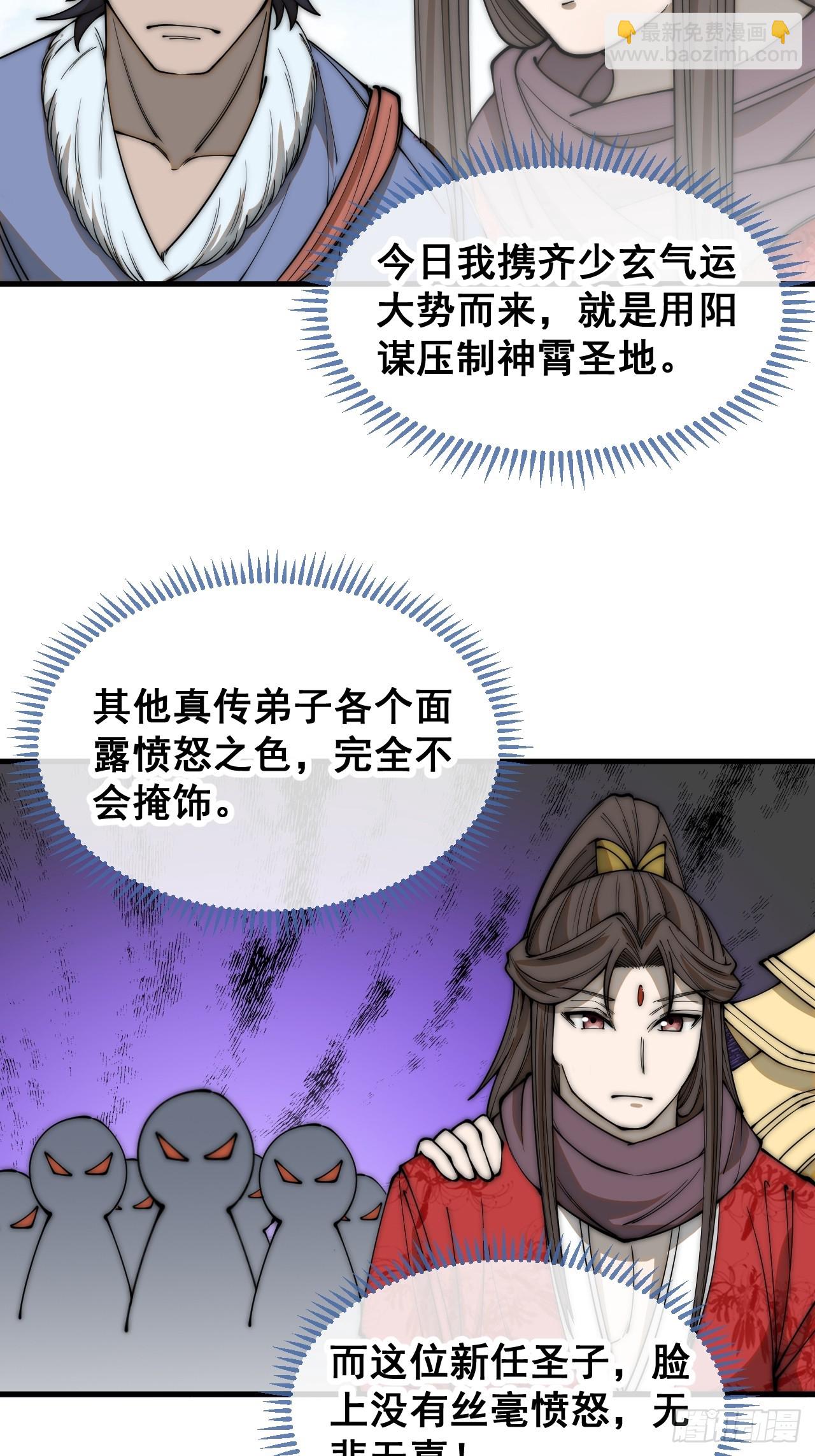 第一百二十一话：圣子对决！(1/2)-第123话