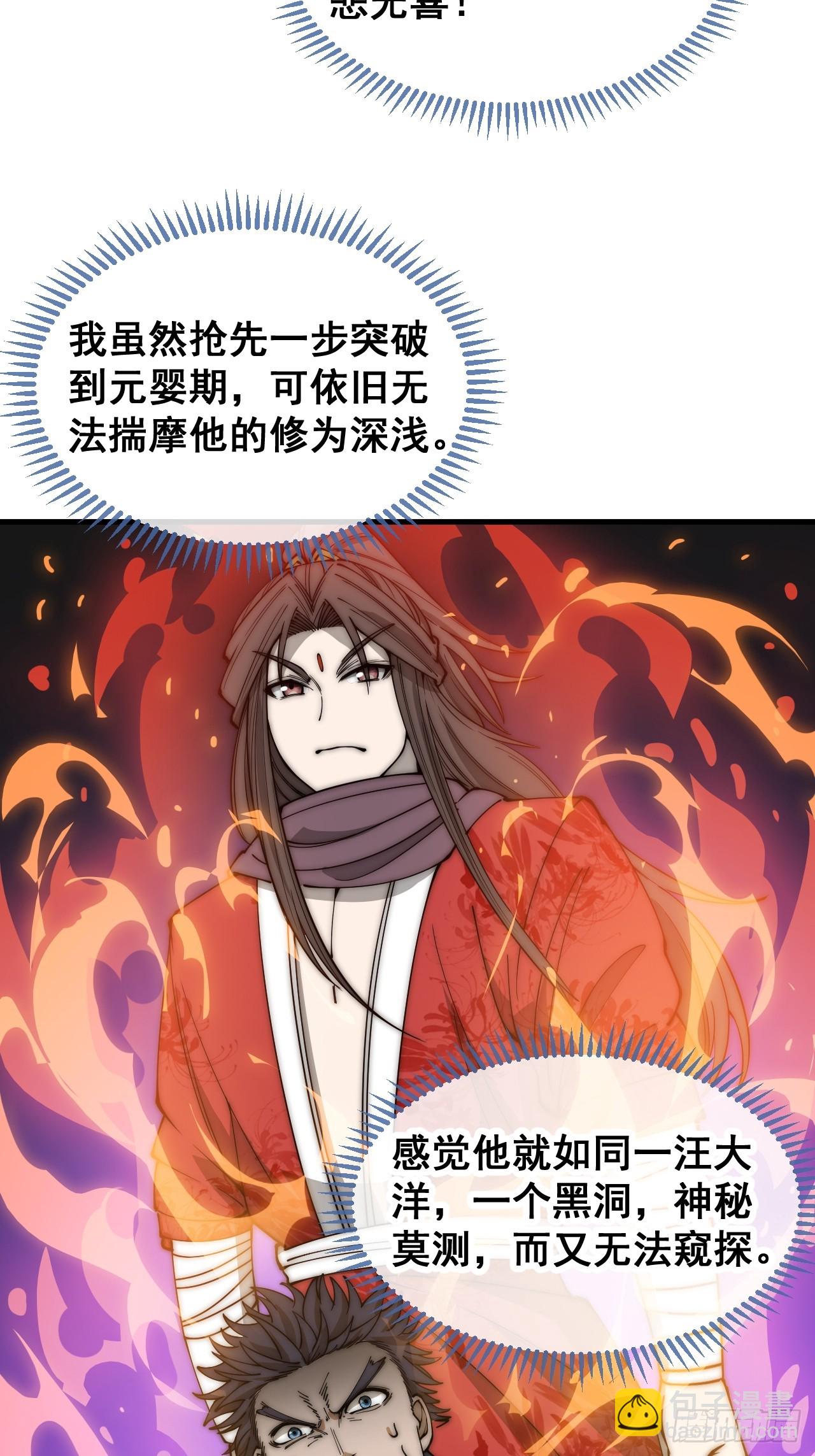 第一百二十一话：圣子对决！(1/2)-第123话