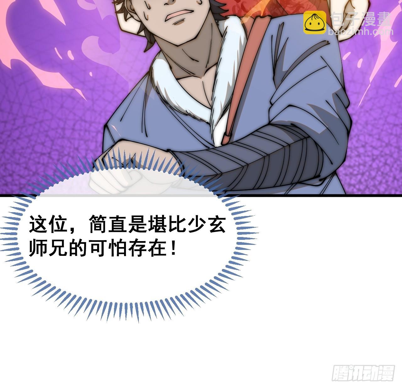 第一百二十一话：圣子对决！(1/2)-第123话