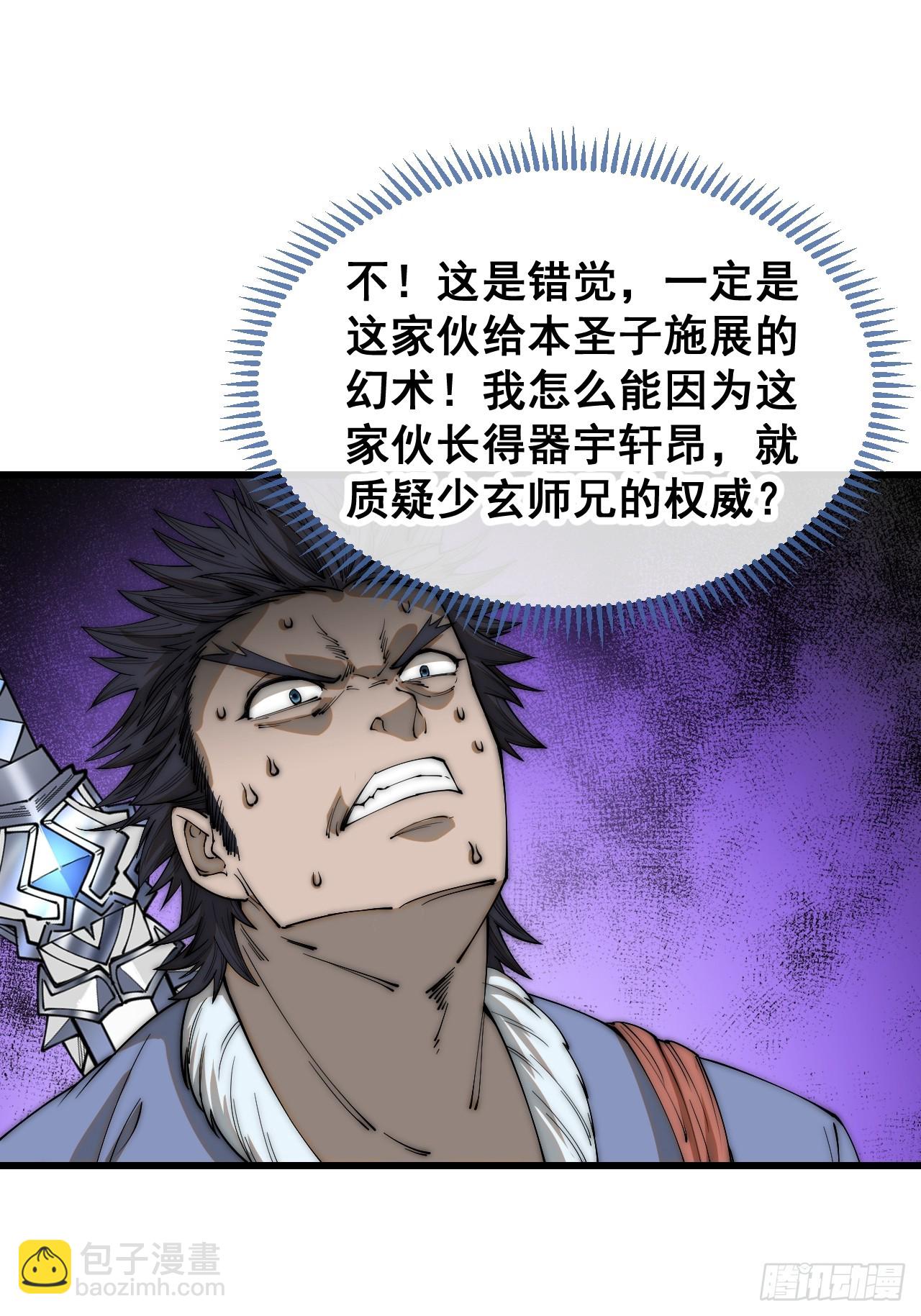第一百二十一话：圣子对决！(1/2)-第123话