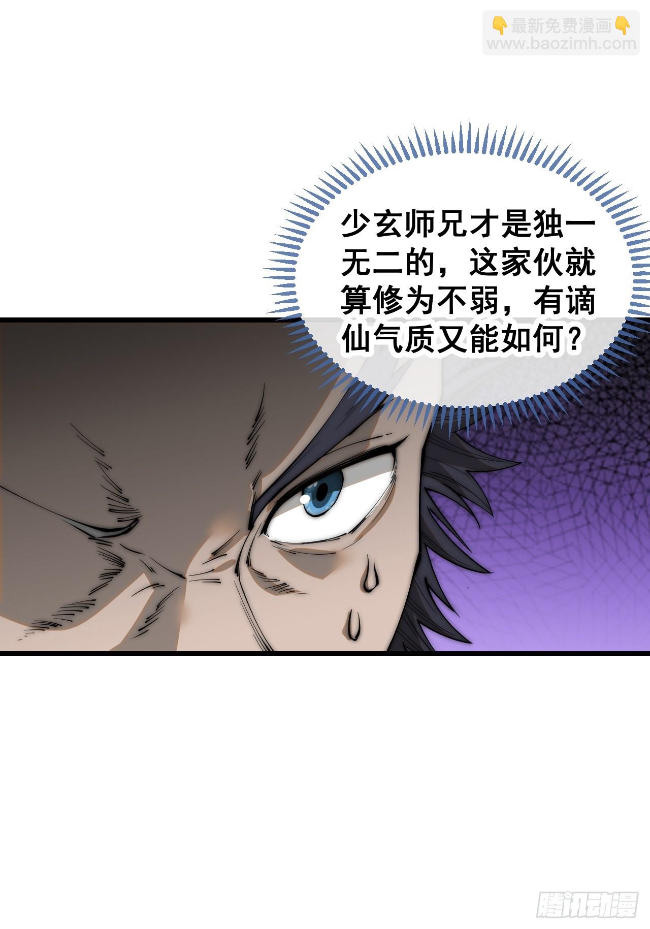 第一百二十一话：圣子对决！(1/2)-第123话