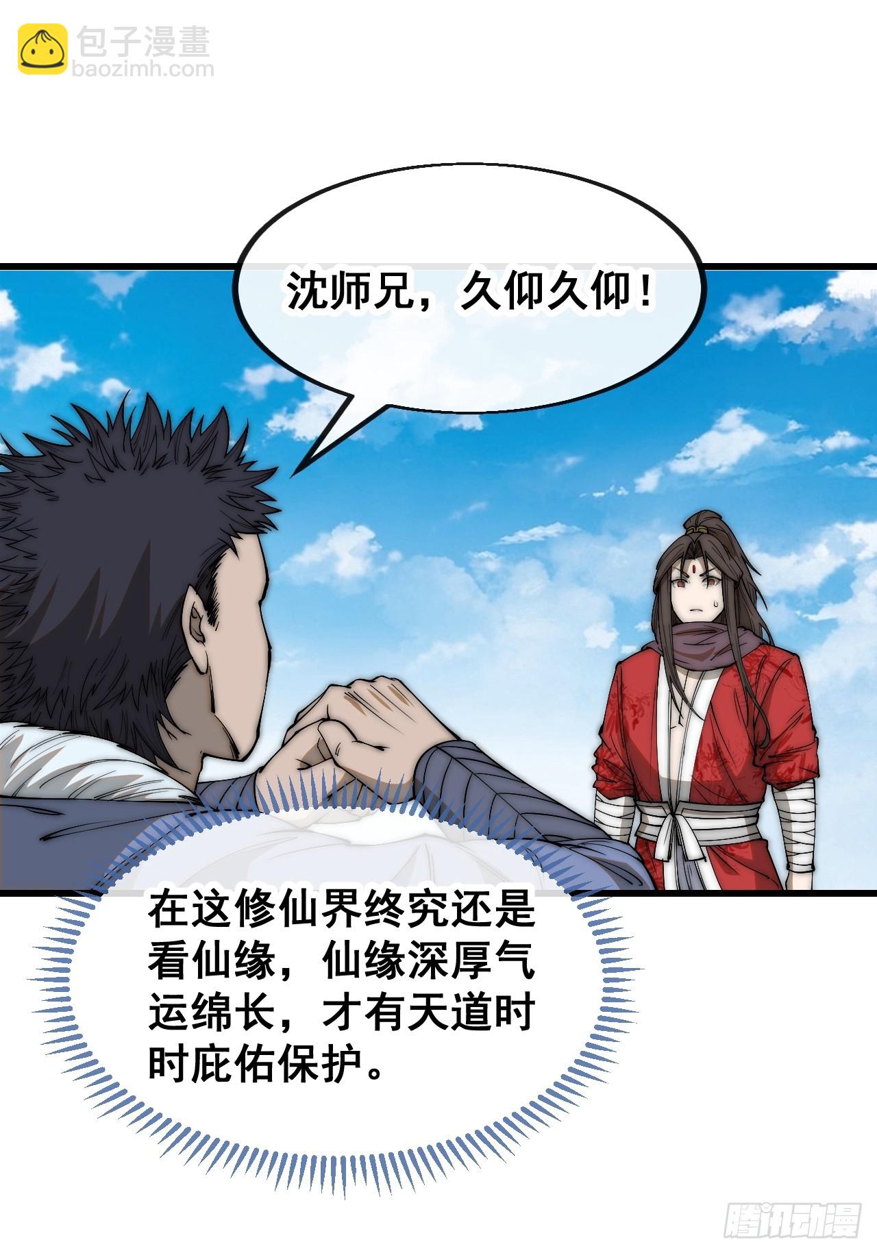 第一百二十一话：圣子对决！(1/2)-第123话