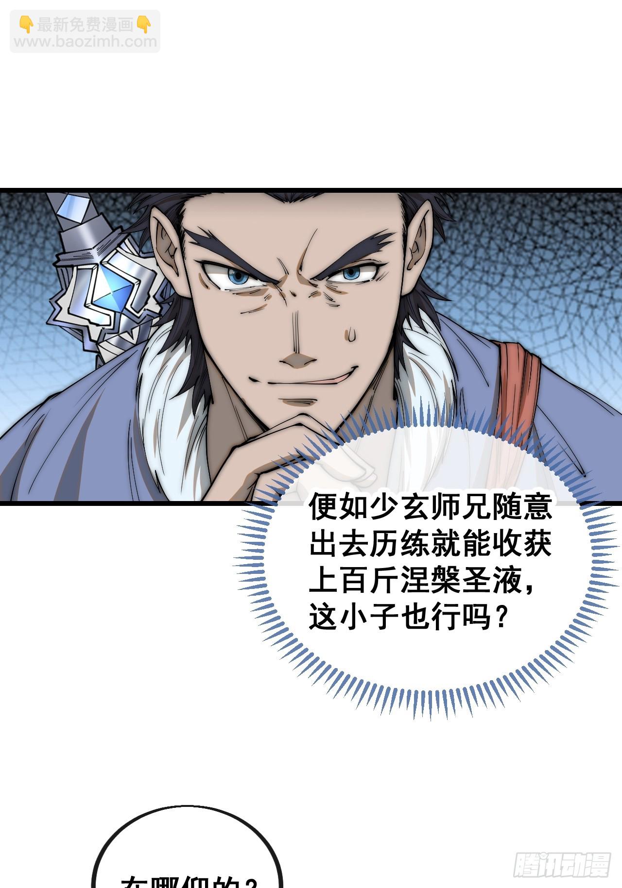 第一百二十一话：圣子对决！(1/2)-第123话