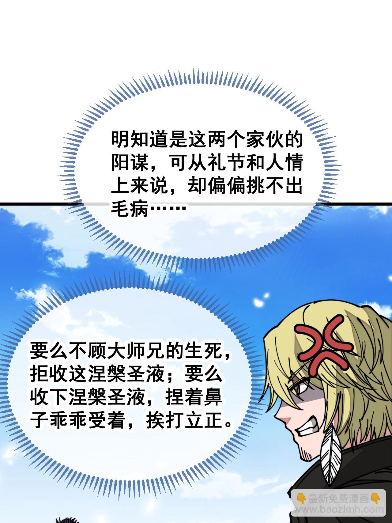 第一百二十一话：圣子对决！(1/2)-第123话