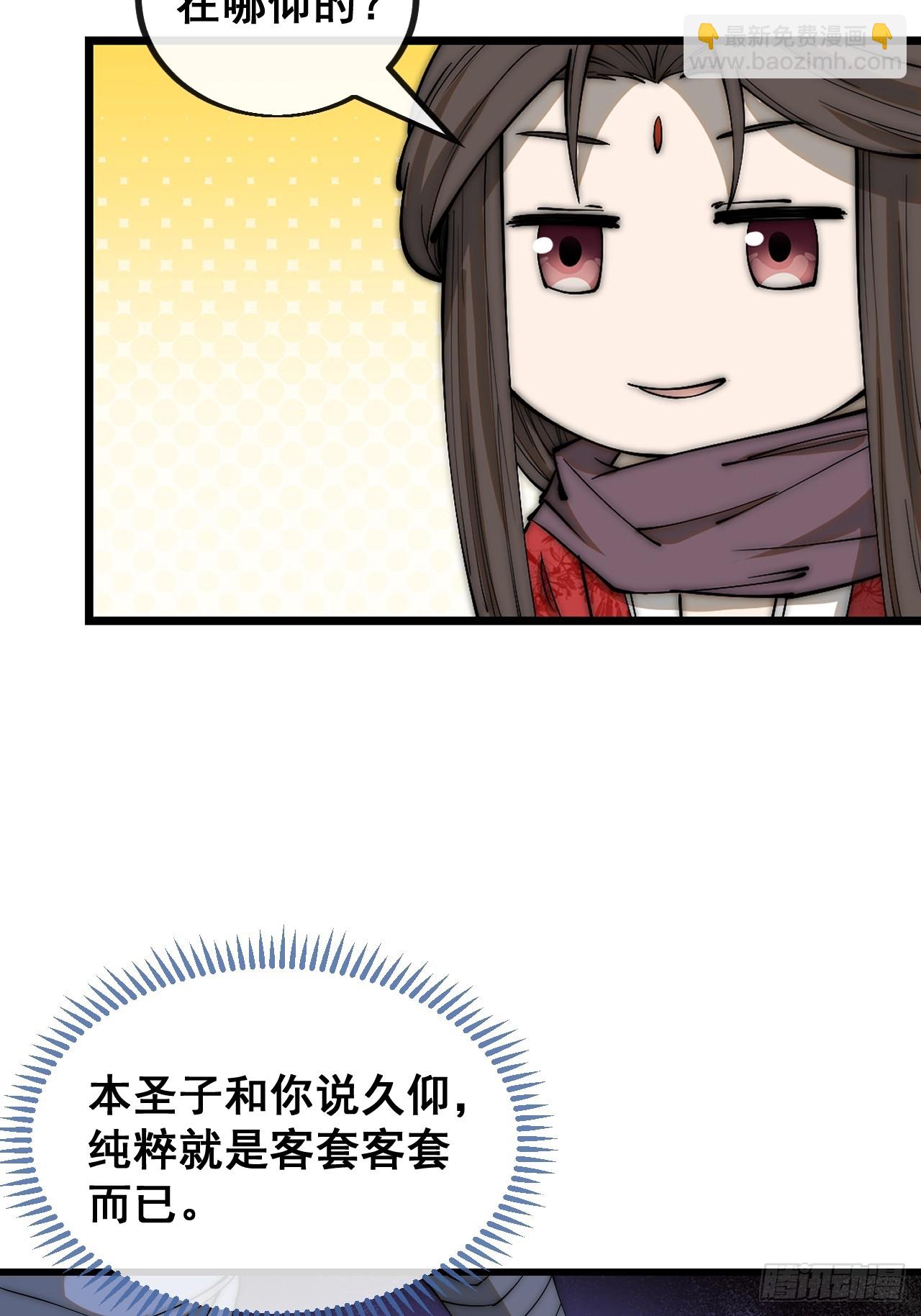 第一百二十一话：圣子对决！(1/2)-第123话