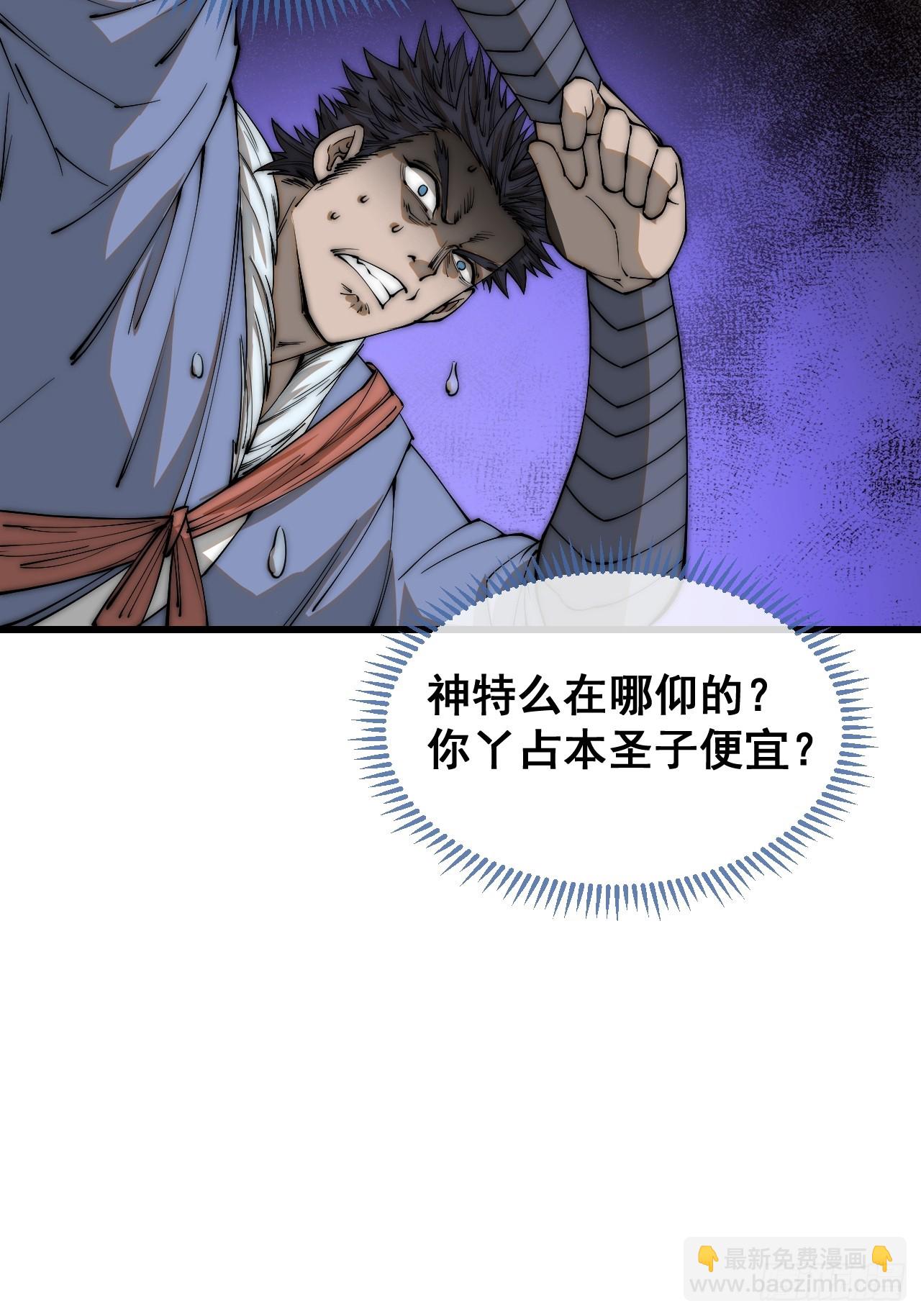 第一百二十一话：圣子对决！(1/2)-第123话