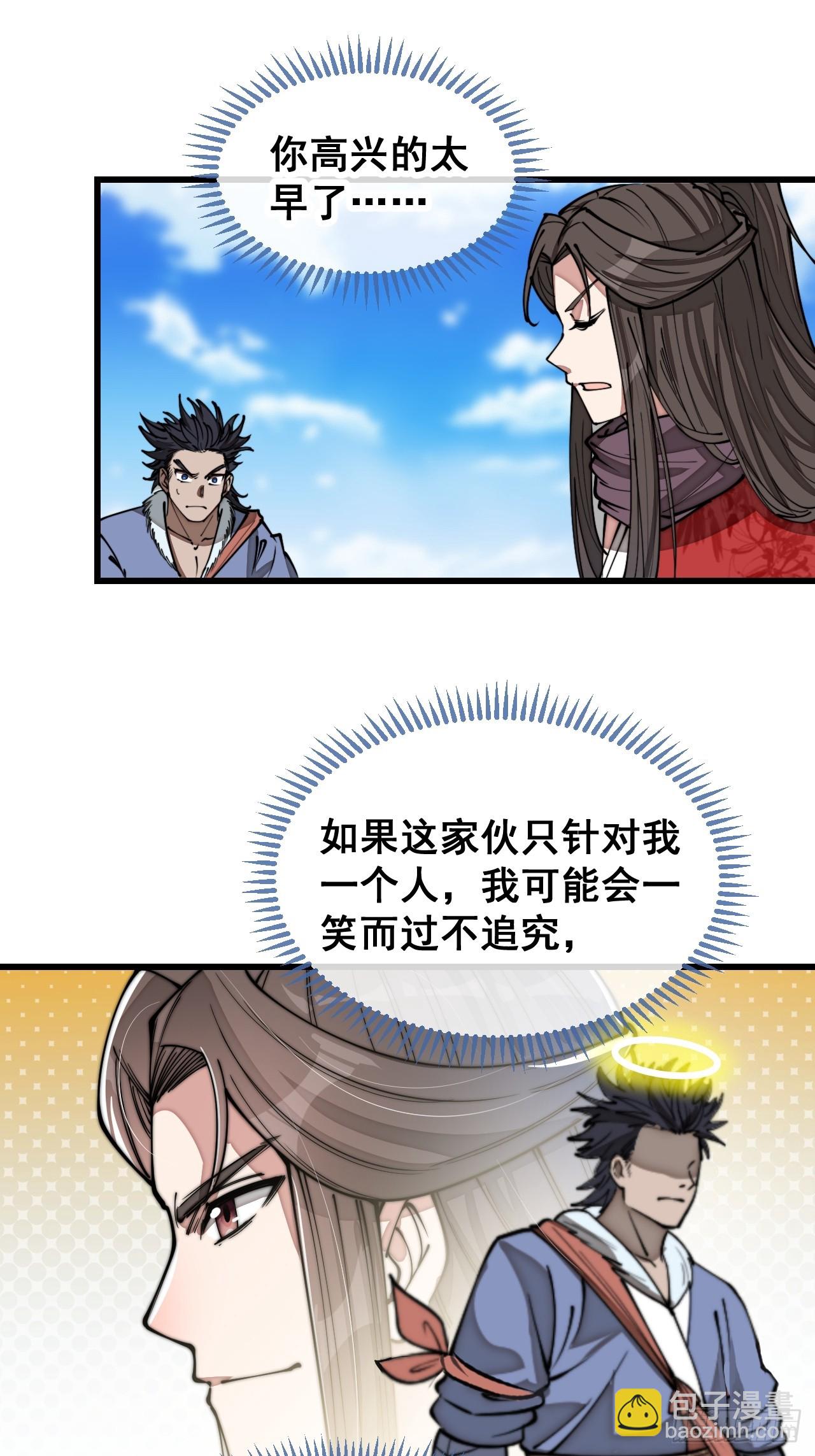 第一百二十一话：圣子对决！(1/2)-第123话