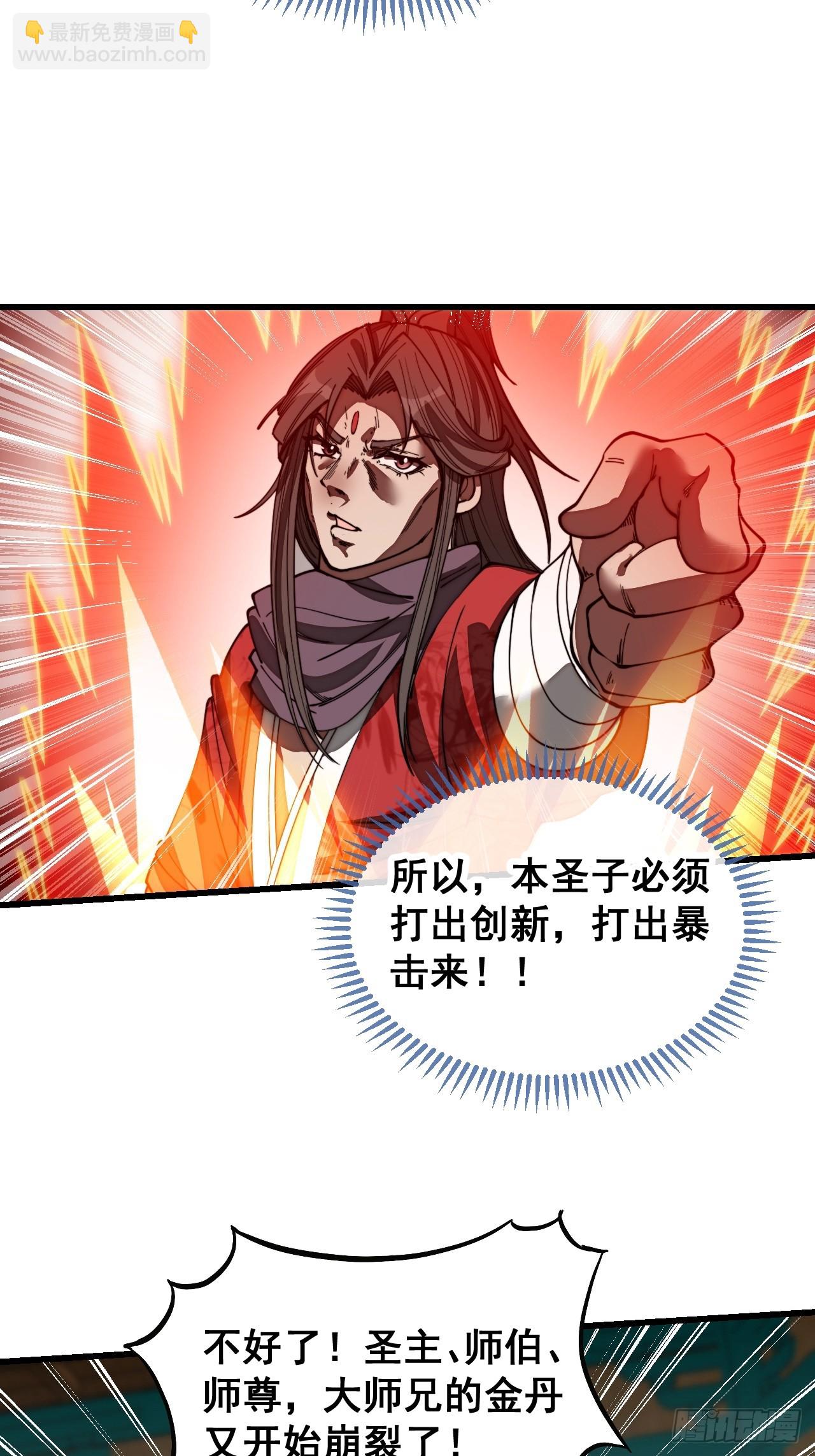 第一百二十一话：圣子对决！(1/2)-第123话
