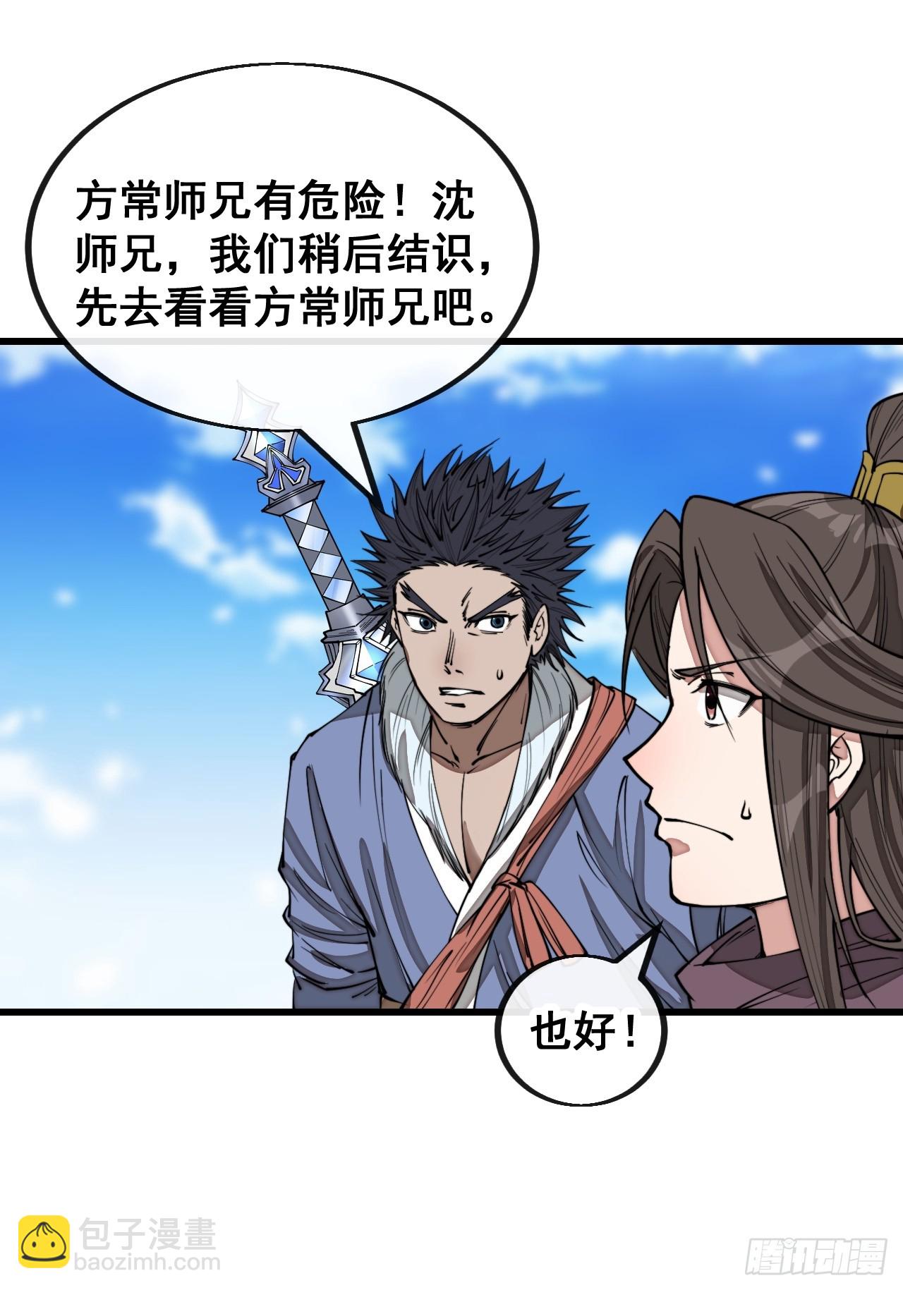 第一百二十一话：圣子对决！(1/2)-第123话