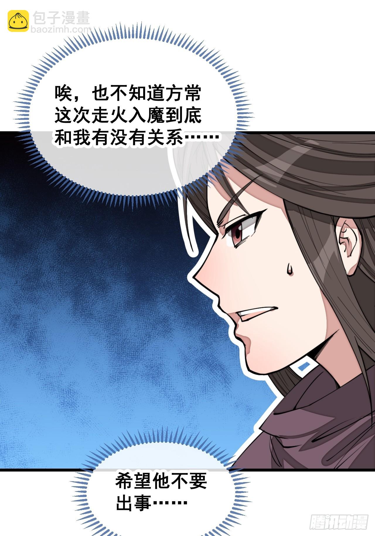 第一百二十一话：圣子对决！(1/2)-第123话