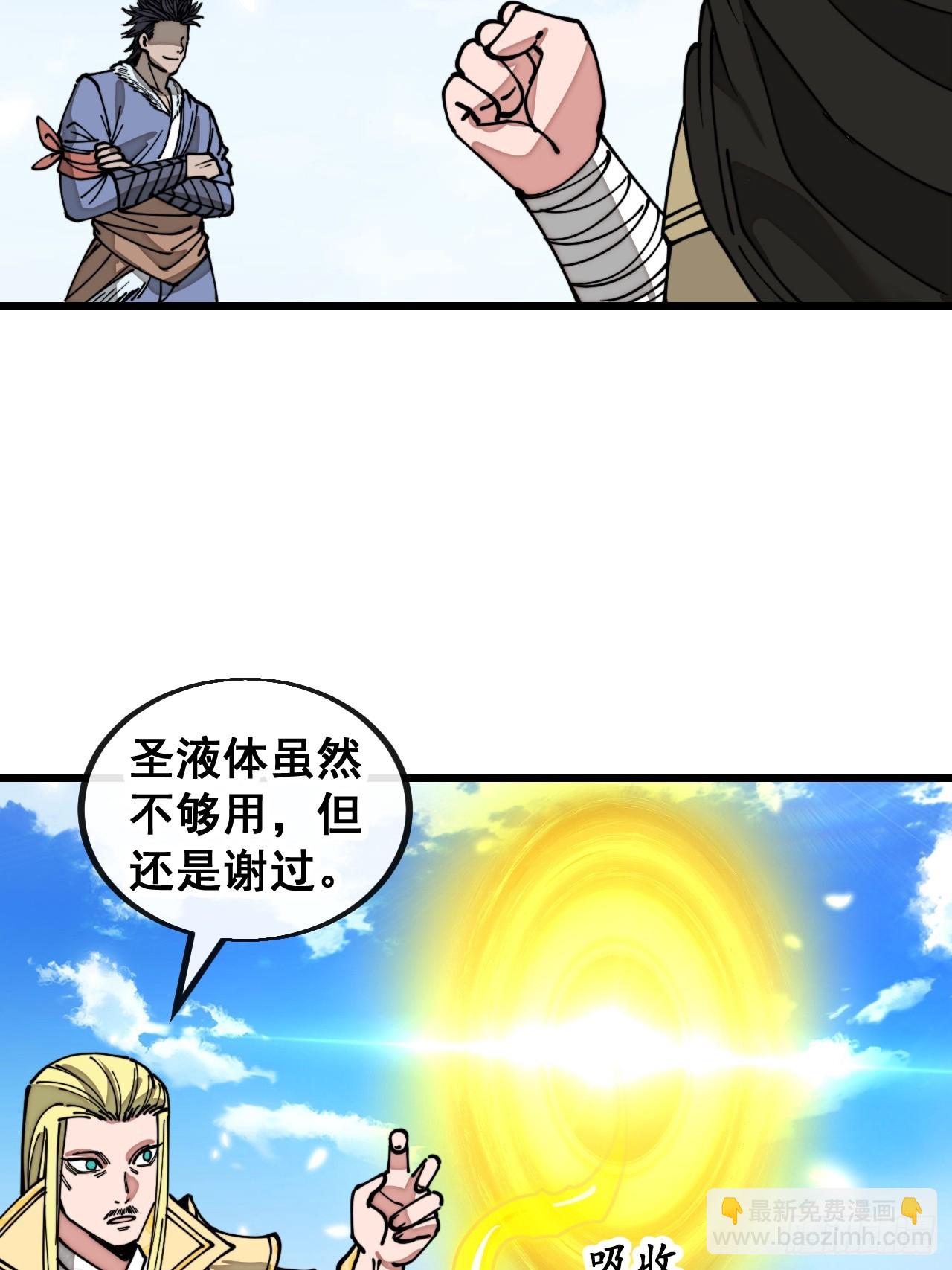 第一百二十一话：圣子对决！(1/2)-第123话