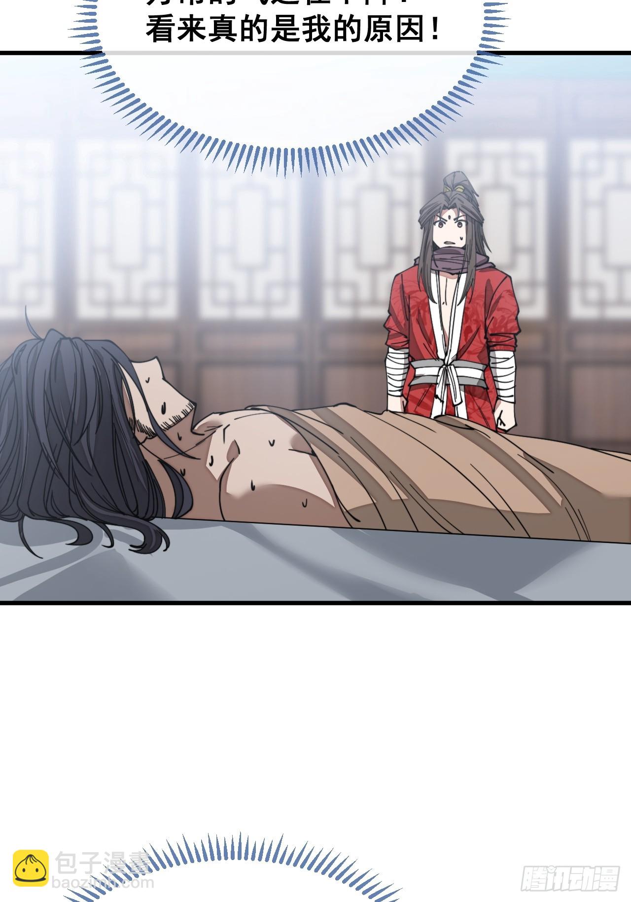 第一百二十一话：圣子对决！(1/2)-第123话