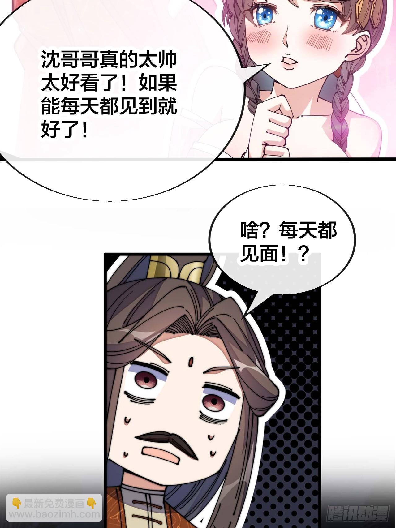 第一百二十一话：圣子对决！(1/2)-第123话