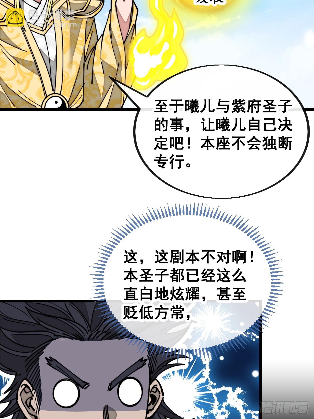 第一百二十一话：圣子对决！(1/2)-第123话