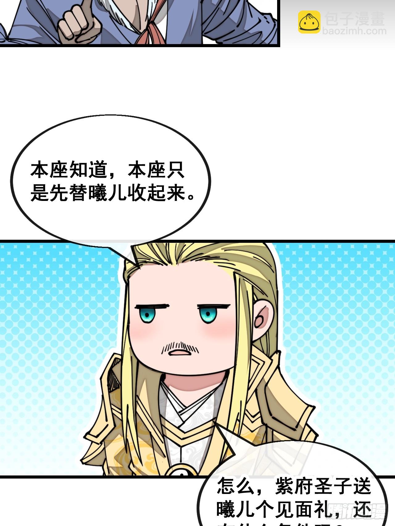 第一百二十一话：圣子对决！(1/2)-第123话