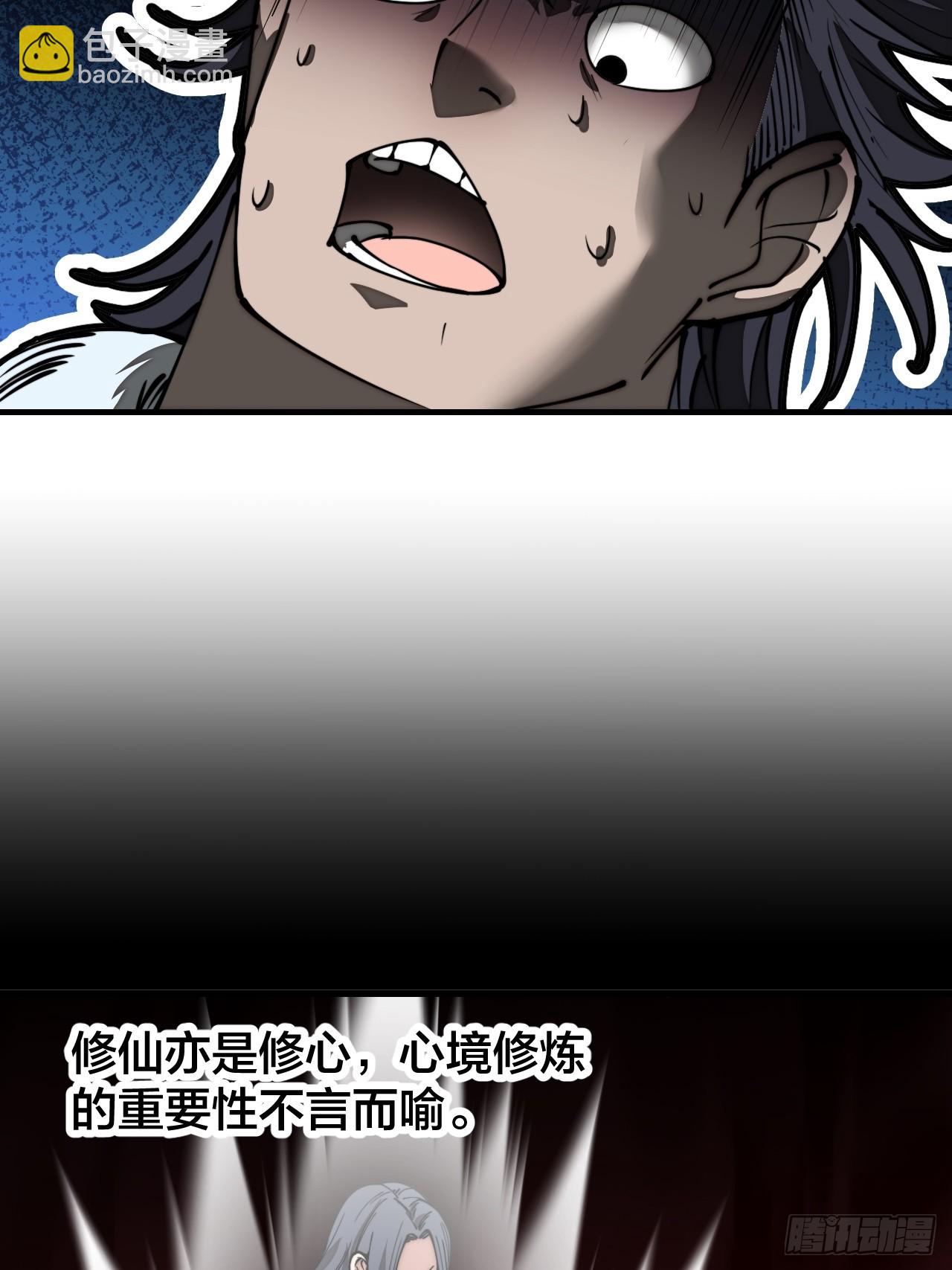 第一百二十三话：师兄祝福你们啊(1/2)-第125话