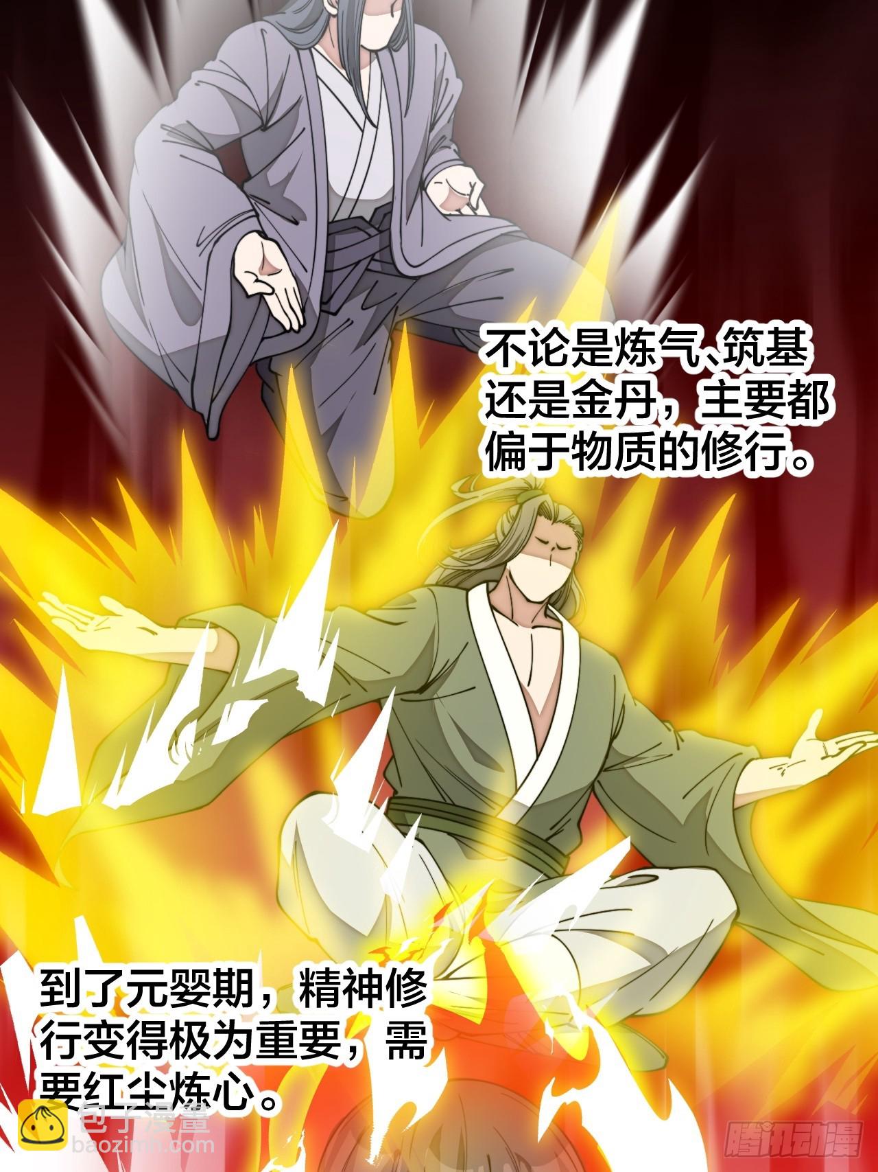 第一百二十三话：师兄祝福你们啊(1/2)-第125话