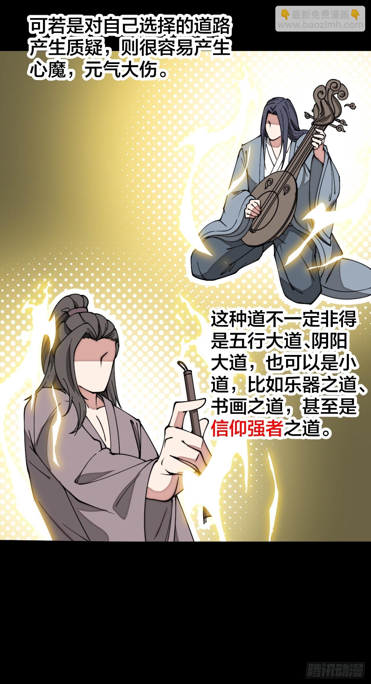 第一百二十三话：师兄祝福你们啊(1/2)-第125话