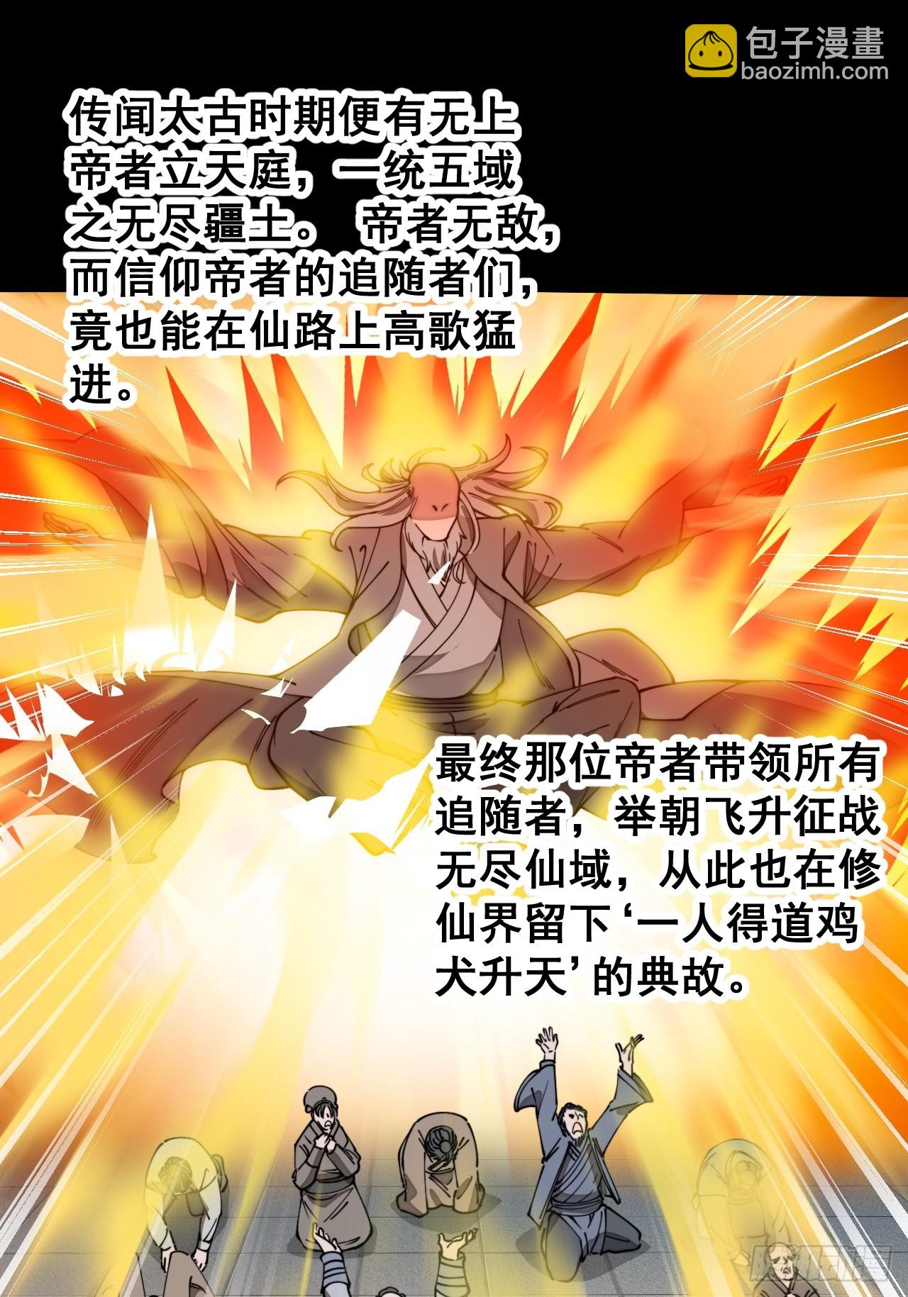 第一百二十三话：师兄祝福你们啊(1/2)-第125话