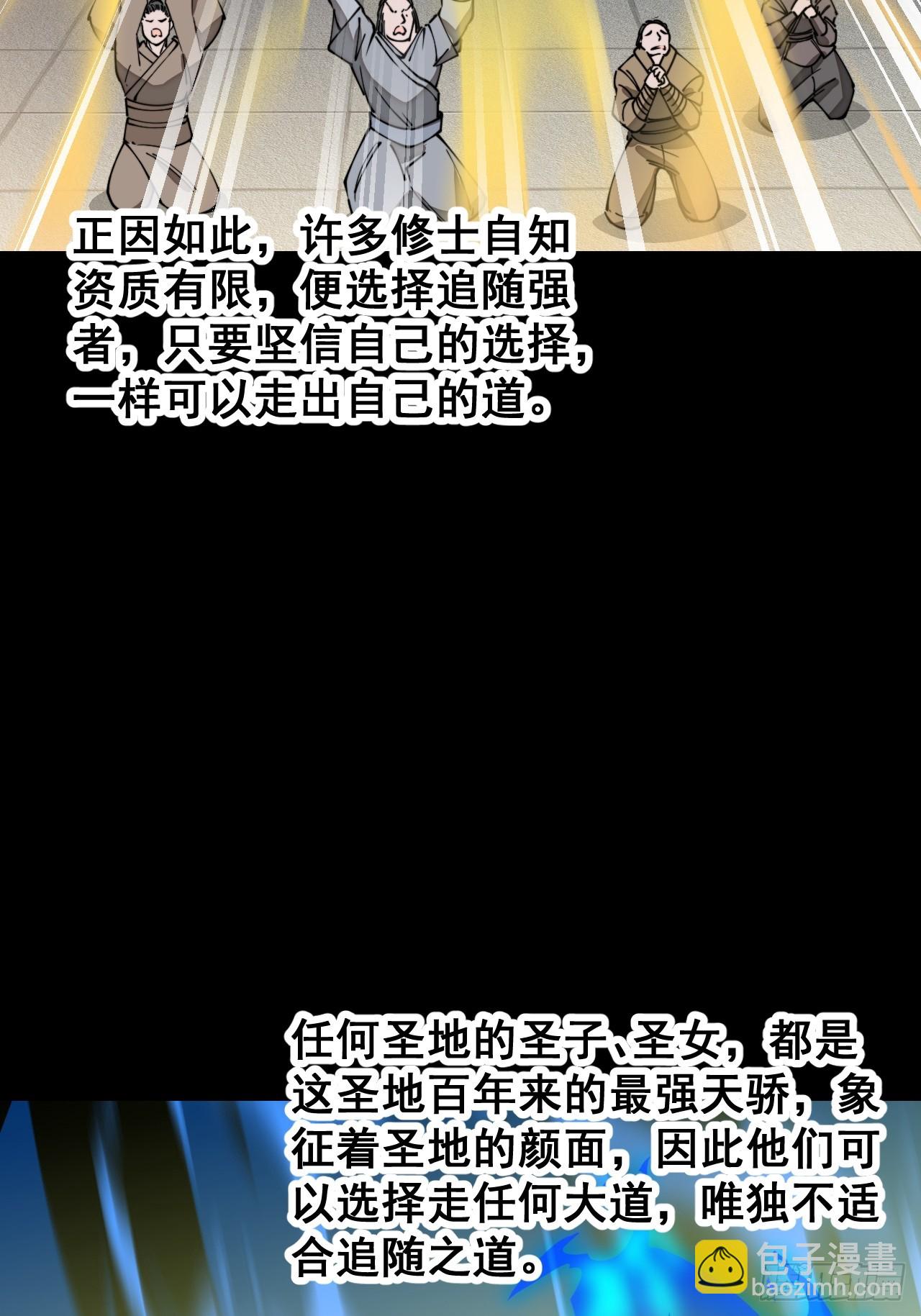 第一百二十三话：师兄祝福你们啊(1/2)-第125话