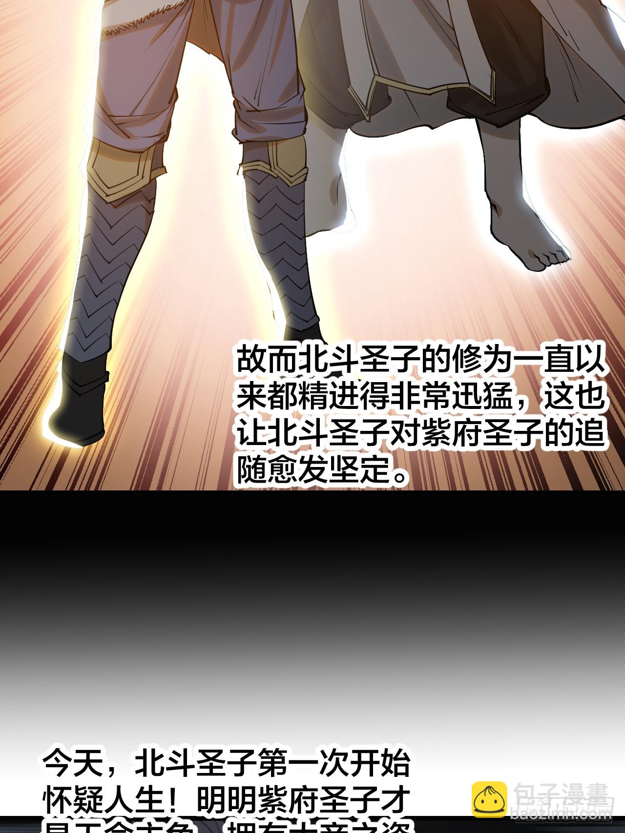 第一百二十三话：师兄祝福你们啊(1/2)-第125话