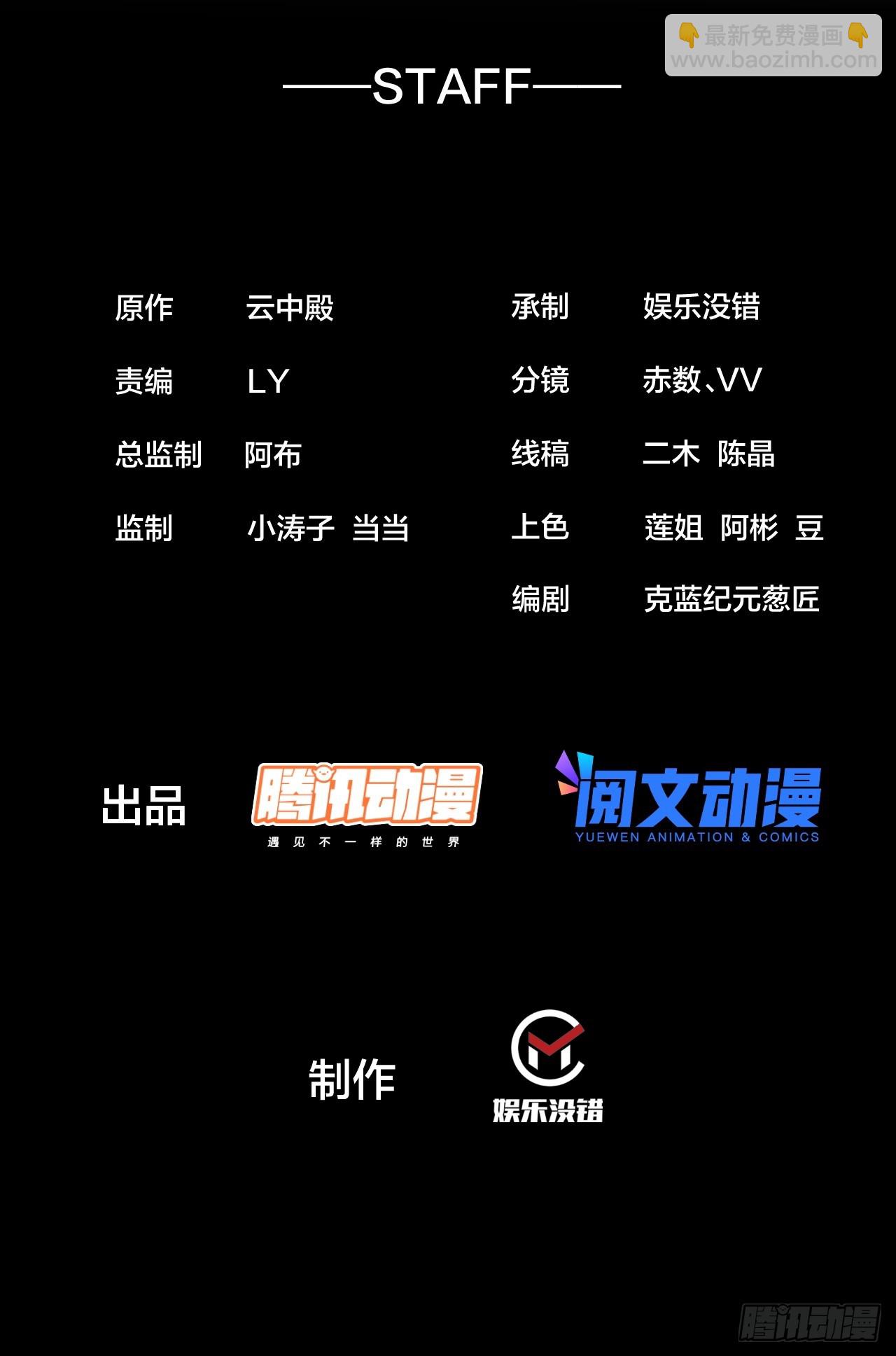第一百二十三话：师兄祝福你们啊(1/2)-第125话