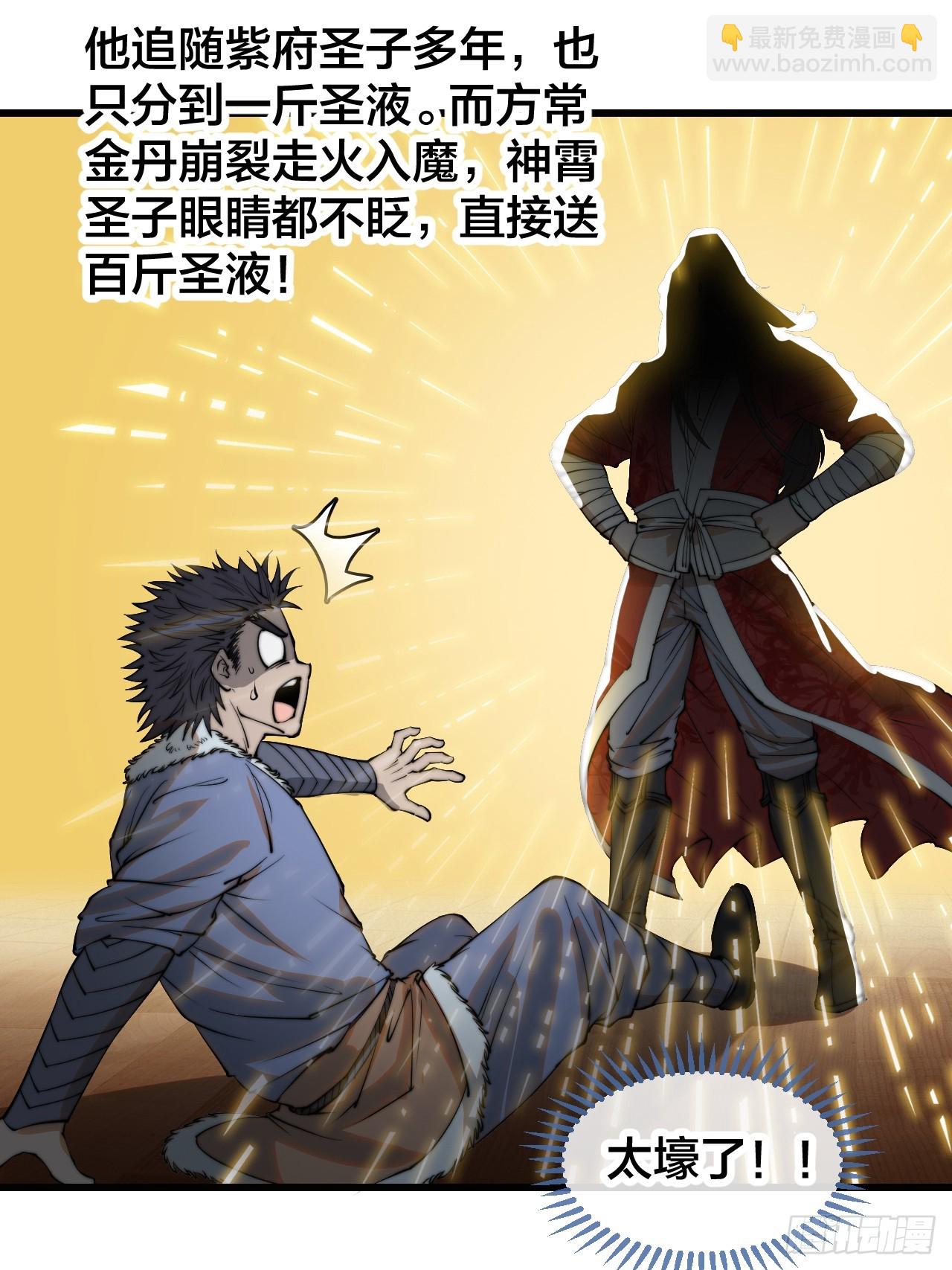 第一百二十三话：师兄祝福你们啊(1/2)-第125话