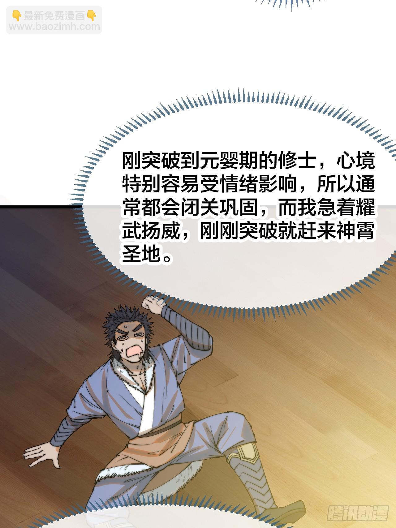 第一百二十三话：师兄祝福你们啊(1/2)-第125话