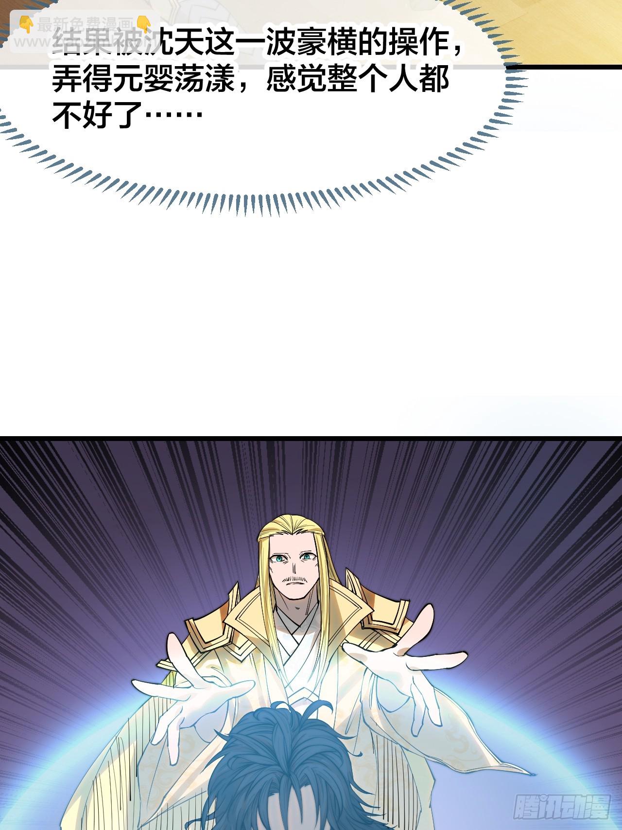第一百二十三话：师兄祝福你们啊(1/2)-第125话