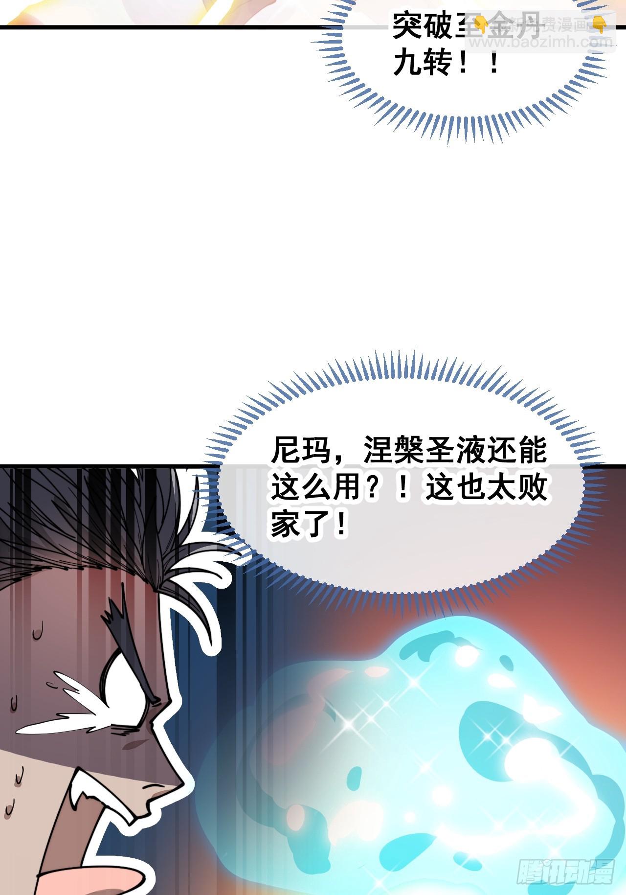 第一百二十三话：师兄祝福你们啊(1/2)-第125话