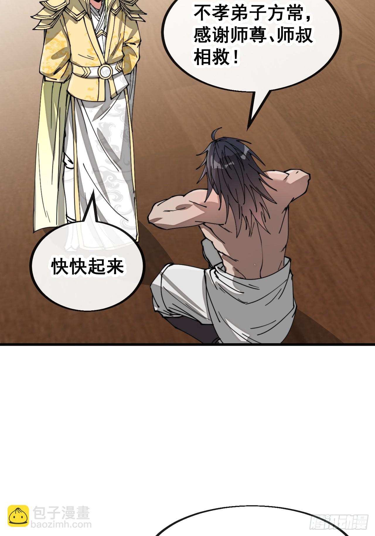 第一百二十三话：师兄祝福你们啊(1/2)-第125话