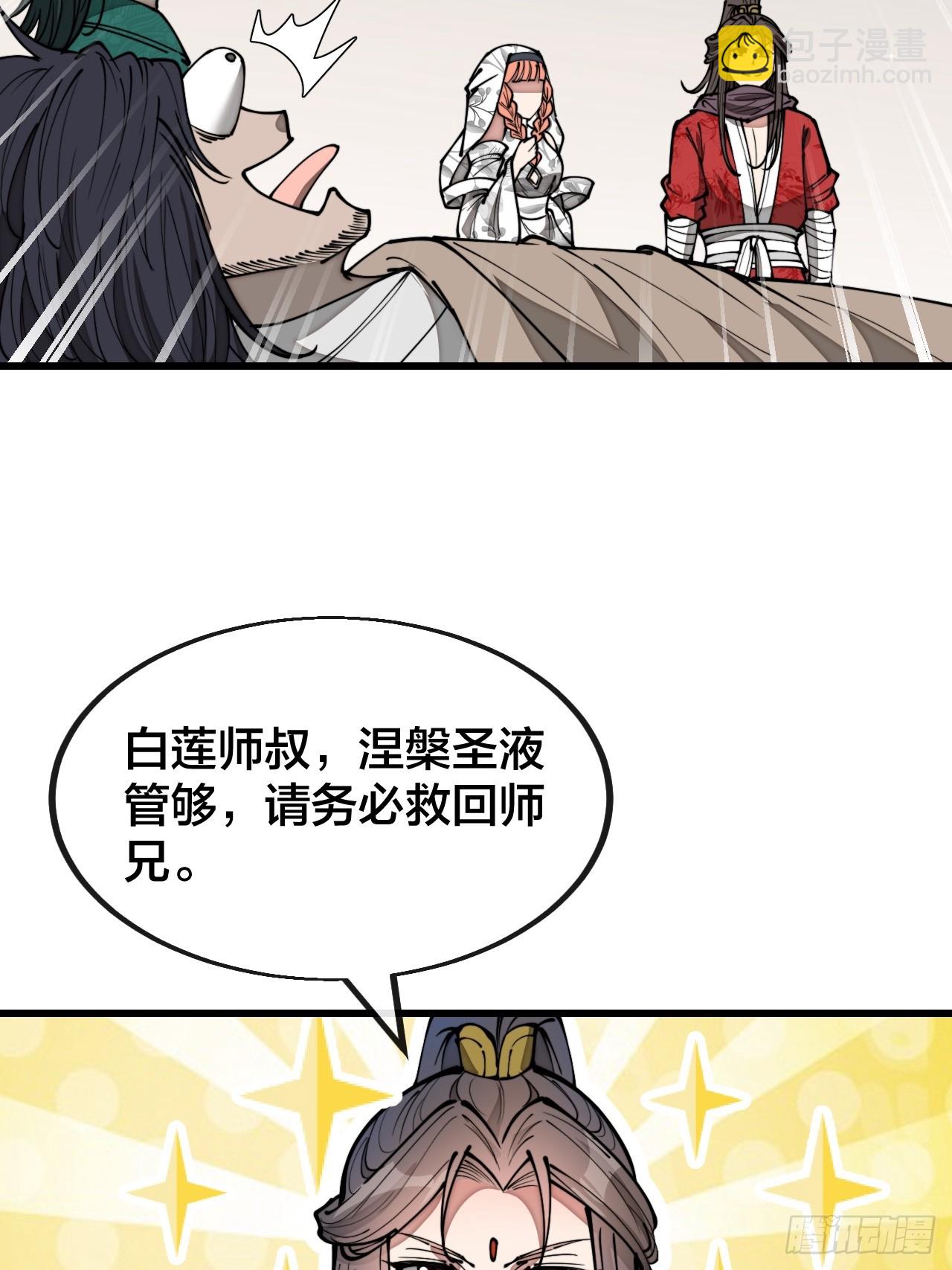 第一百二十三话：师兄祝福你们啊(1/2)-第125话