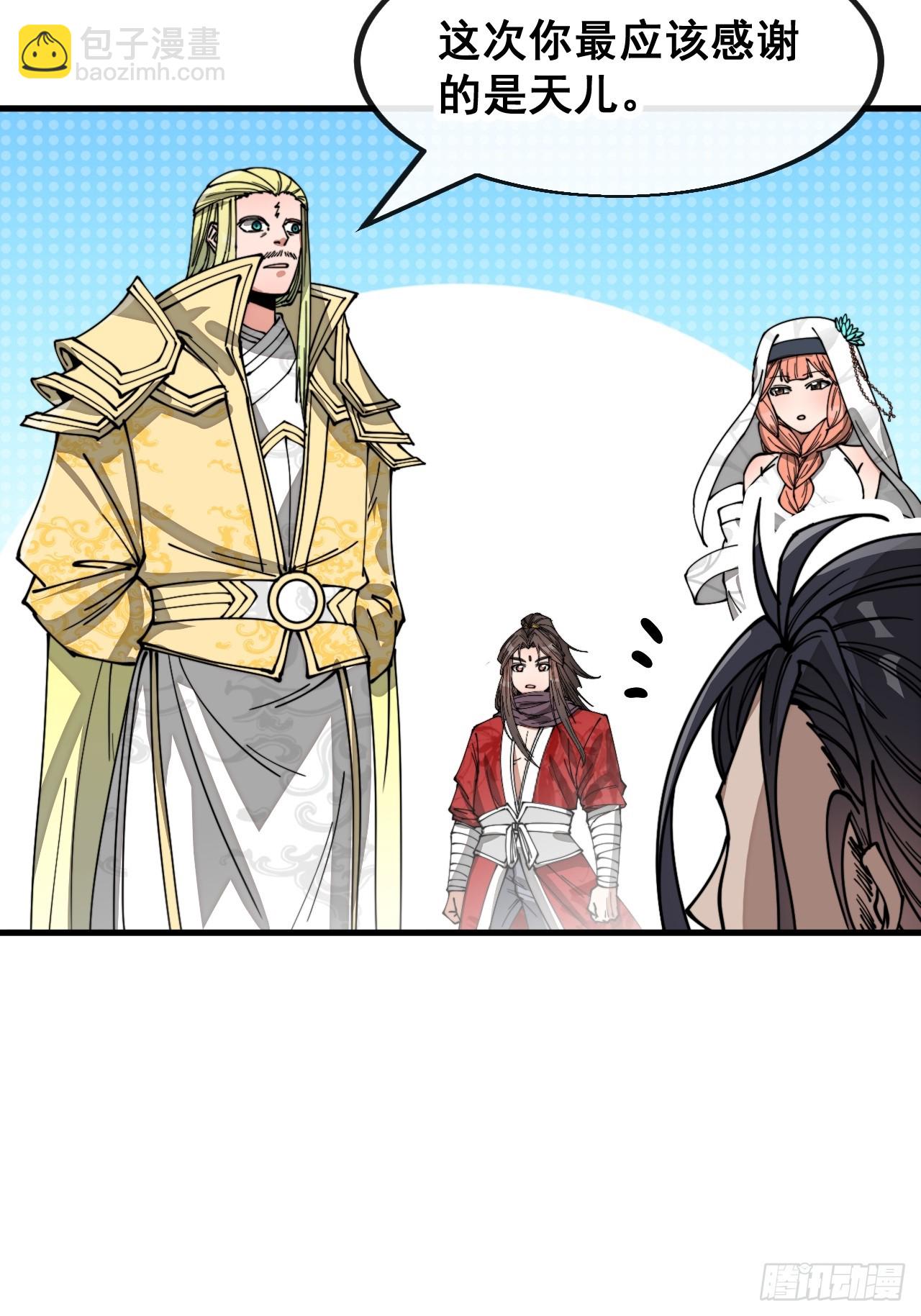 第一百二十三话：师兄祝福你们啊(1/2)-第125话
